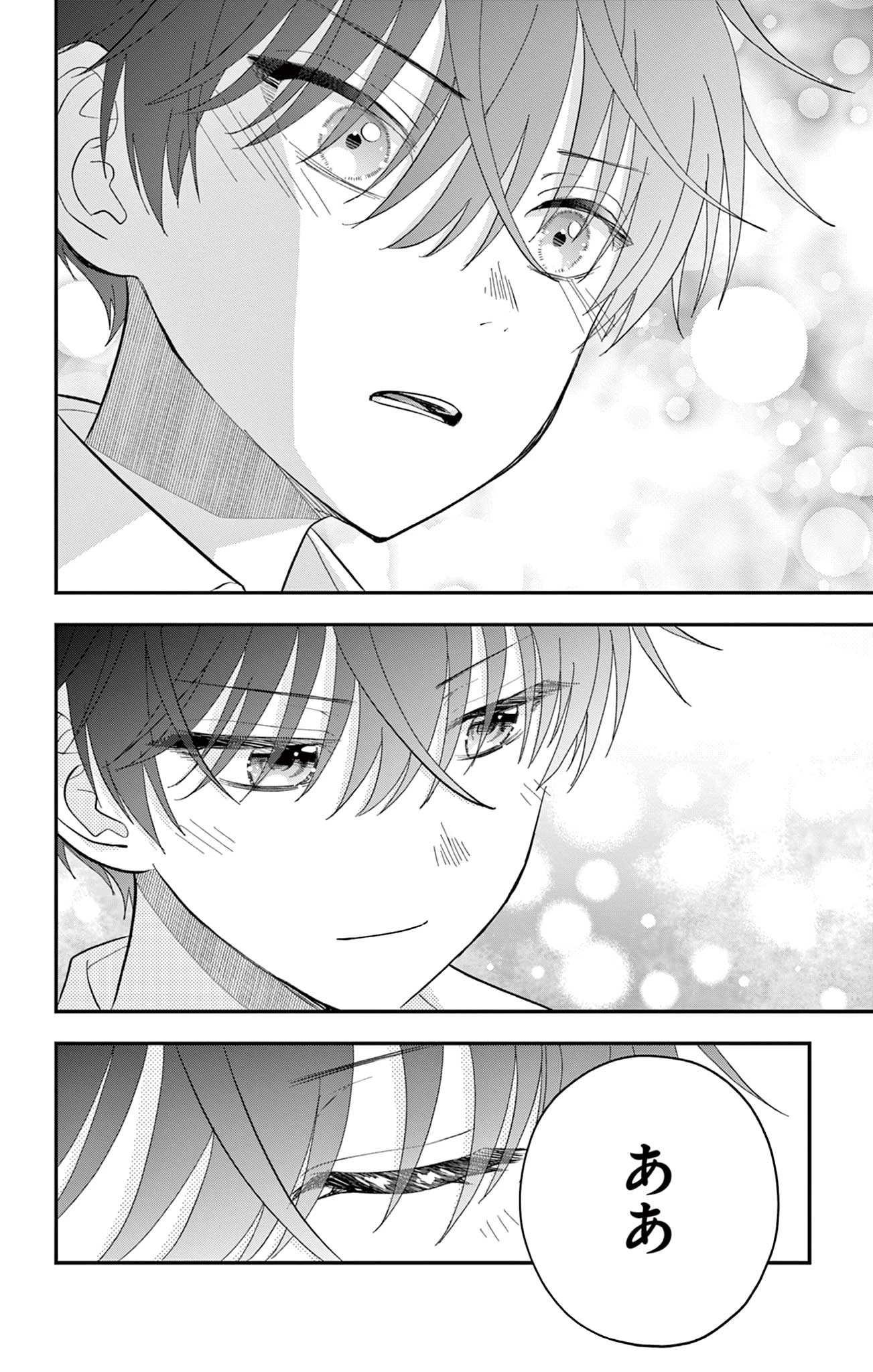 Uesugi-kun Wants to Quit Being a Girl 上杉くんは女の子をやめたい 第18話 - 18