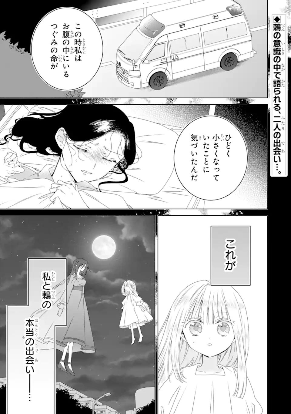 ホラー女優が天才子役に転生しました ～今度こそハリウッドを目指します!～ 第28話 - 1