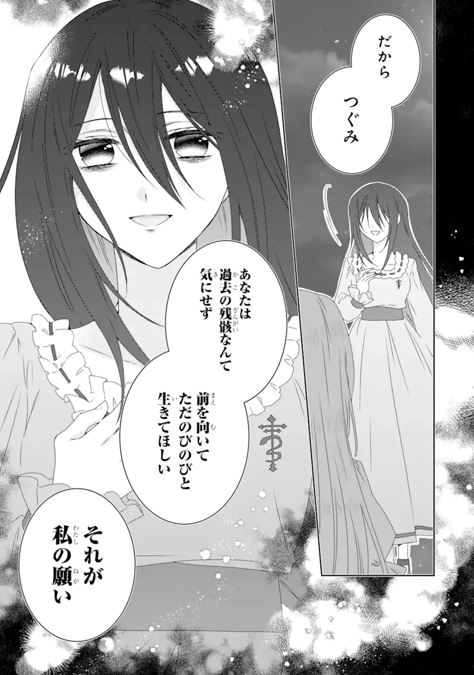 ホラー女優が天才子役に転生しました ～今度こそハリウッドを目指します!～ 第28話 - 3