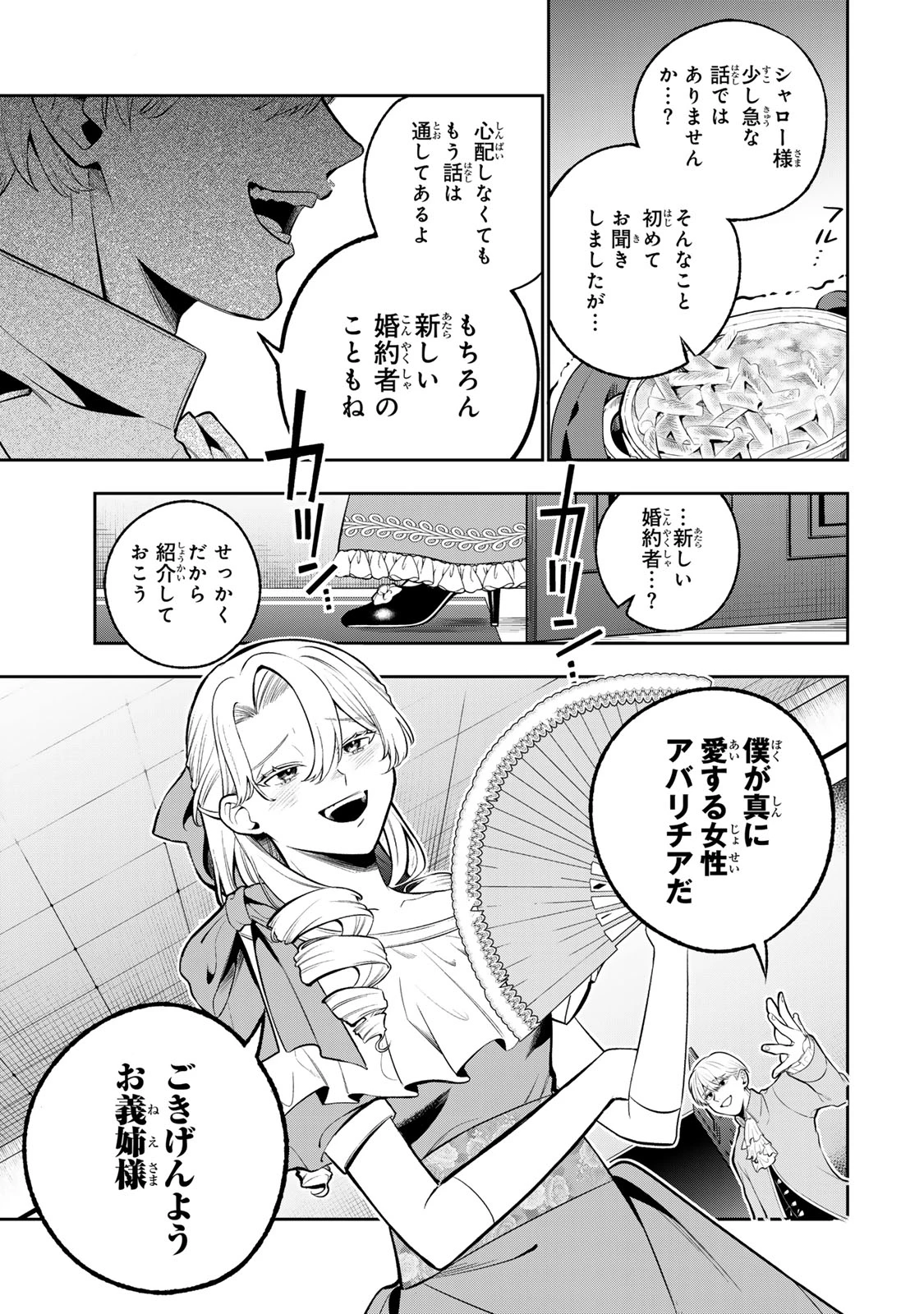 婚約破棄された飯炊き令嬢の私は冷酷公爵と専属契約しました～ですが胃袋を掴んだ結果、冷たかった公爵様がどんどん優しくなっています～ 第1話 - 5