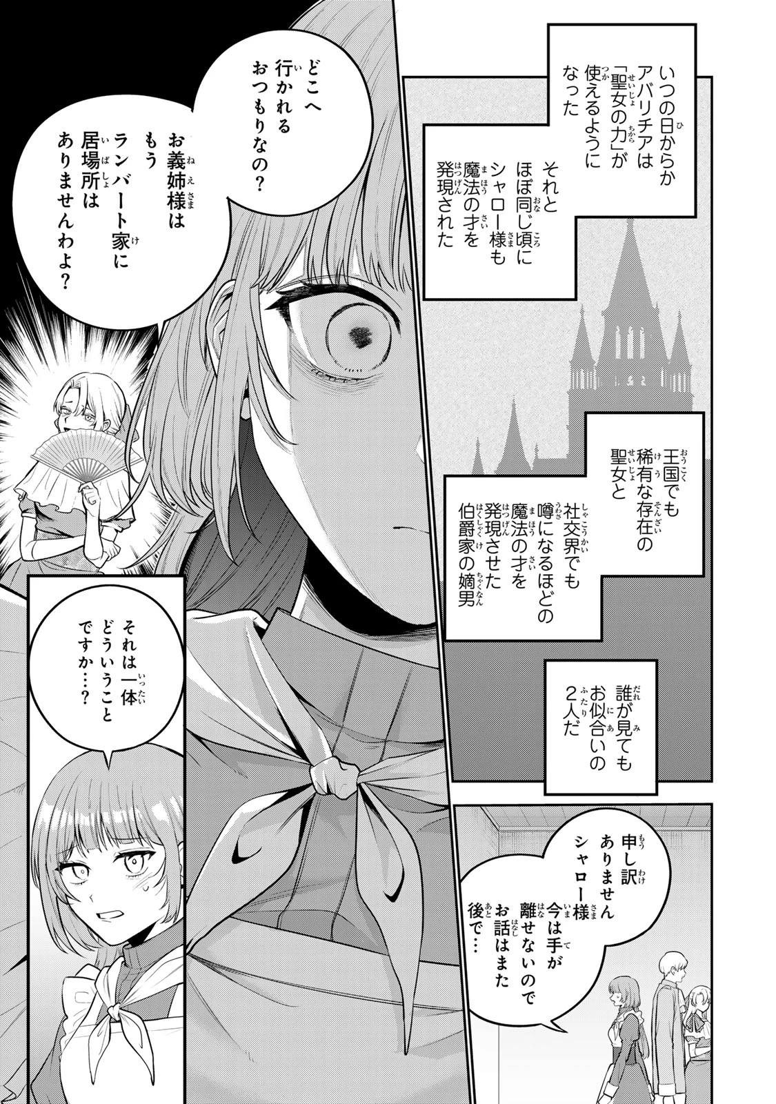 婚約破棄された飯炊き令嬢の私は冷酷公爵と専属契約しました～ですが胃袋を掴んだ結果、冷たかった公爵様がどんどん優しくなっています～ 第1話 - 9