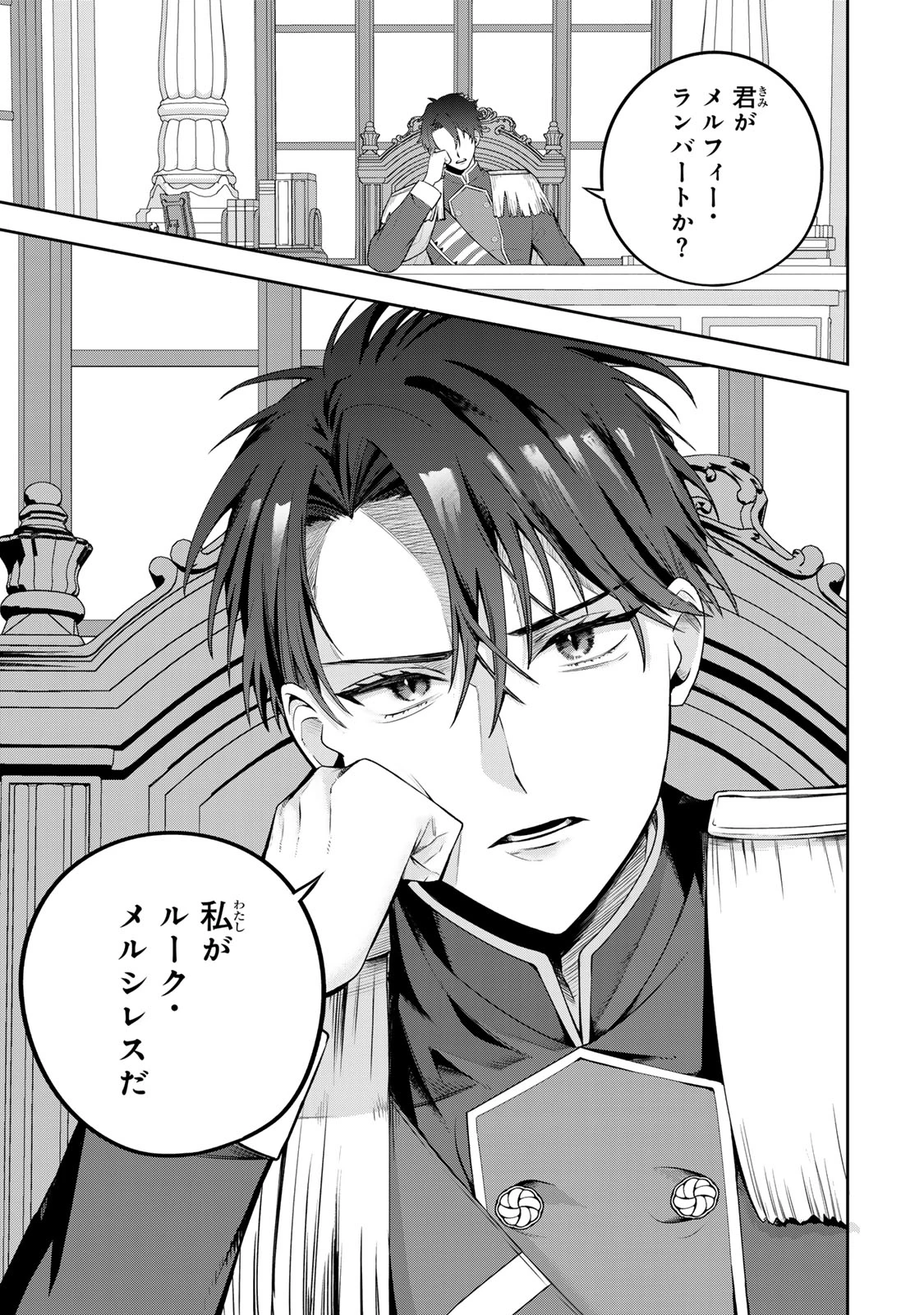 婚約破棄された飯炊き令嬢の私は冷酷公爵と専属契約しました～ですが胃袋を掴んだ結果、冷たかった公爵様がどんどん優しくなっています～ 第1話 - 21