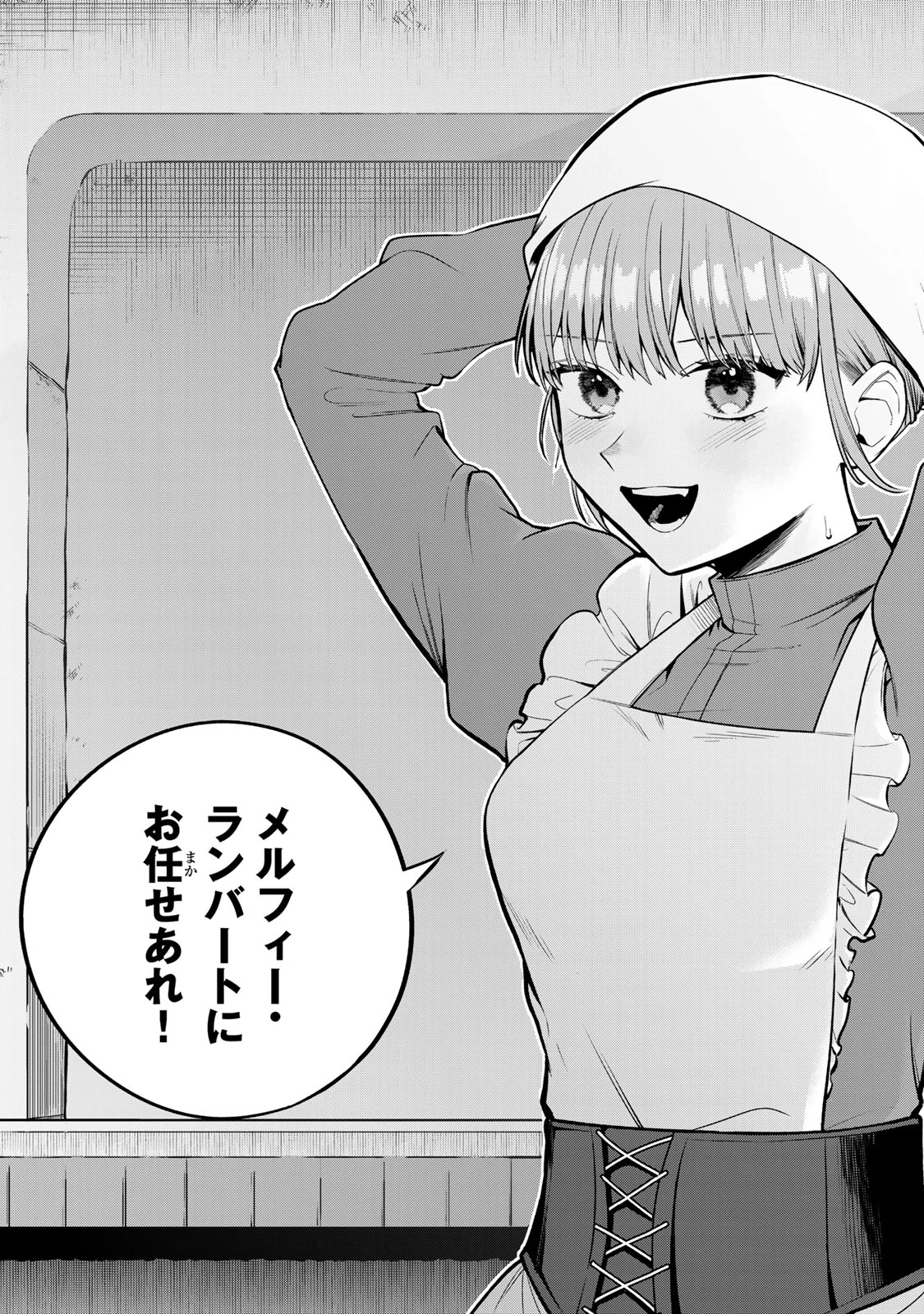 婚約破棄された飯炊き令嬢の私は冷酷公爵と専属契約しました～ですが胃袋を掴んだ結果、冷たかった公爵様がどんどん優しくなっています～ 第1話 - 41