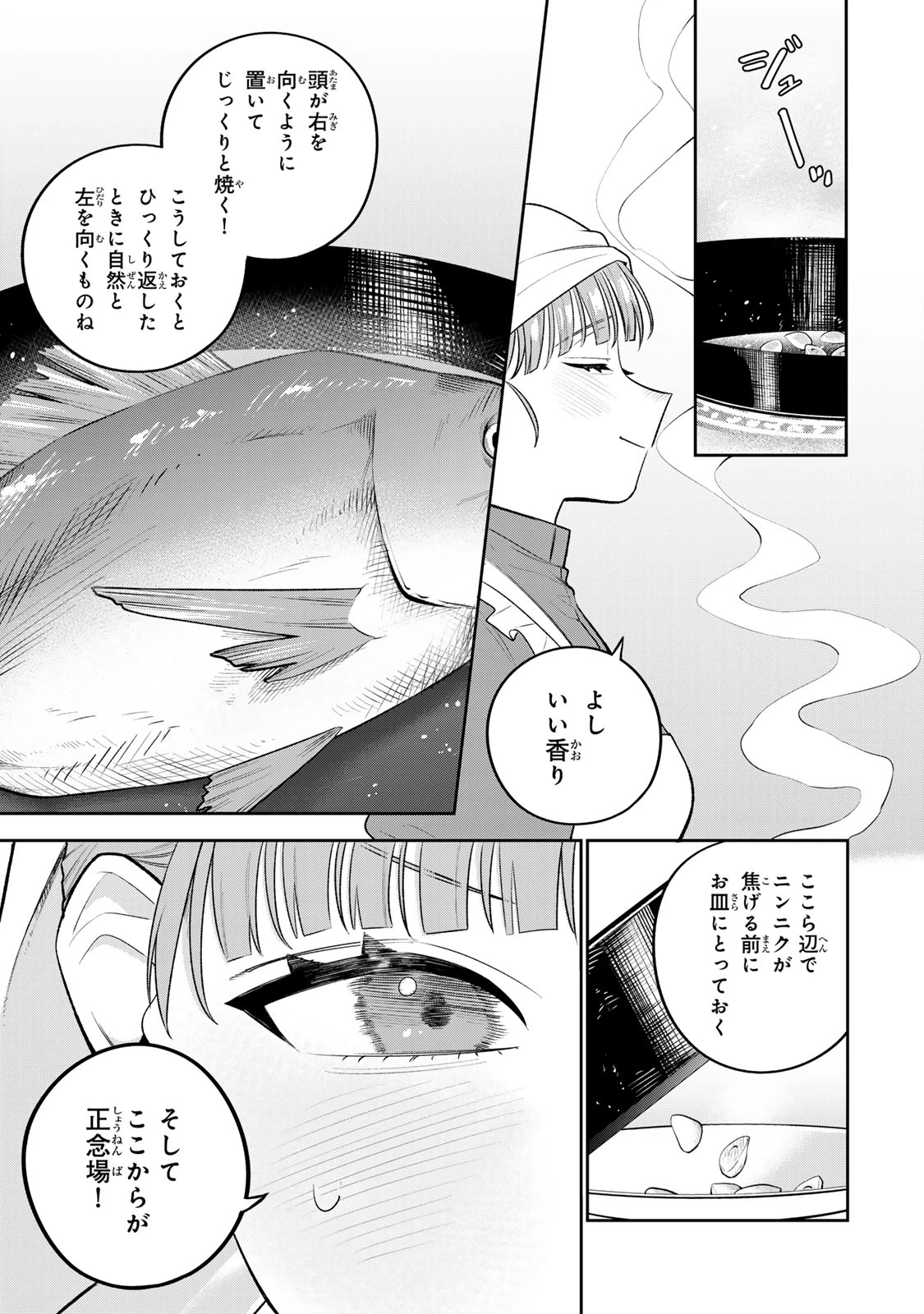 婚約破棄された飯炊き令嬢の私は冷酷公爵と専属契約しました～ですが胃袋を掴んだ結果、冷たかった公爵様がどんどん優しくなっています～ 第1話 - 47