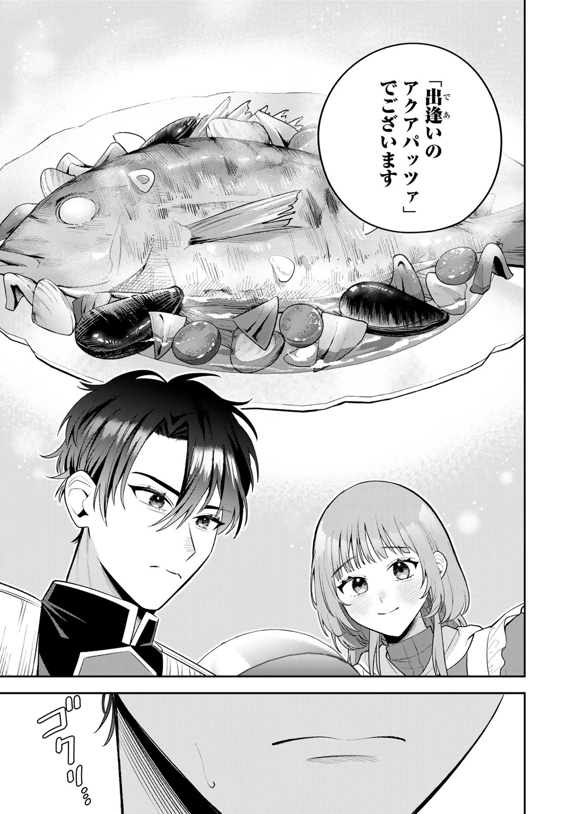 婚約破棄された飯炊き令嬢の私は冷酷公爵と専属契約しました～ですが胃袋を掴んだ結果、冷たかった公爵様がどんどん優しくなっています～ 第1話 - 51