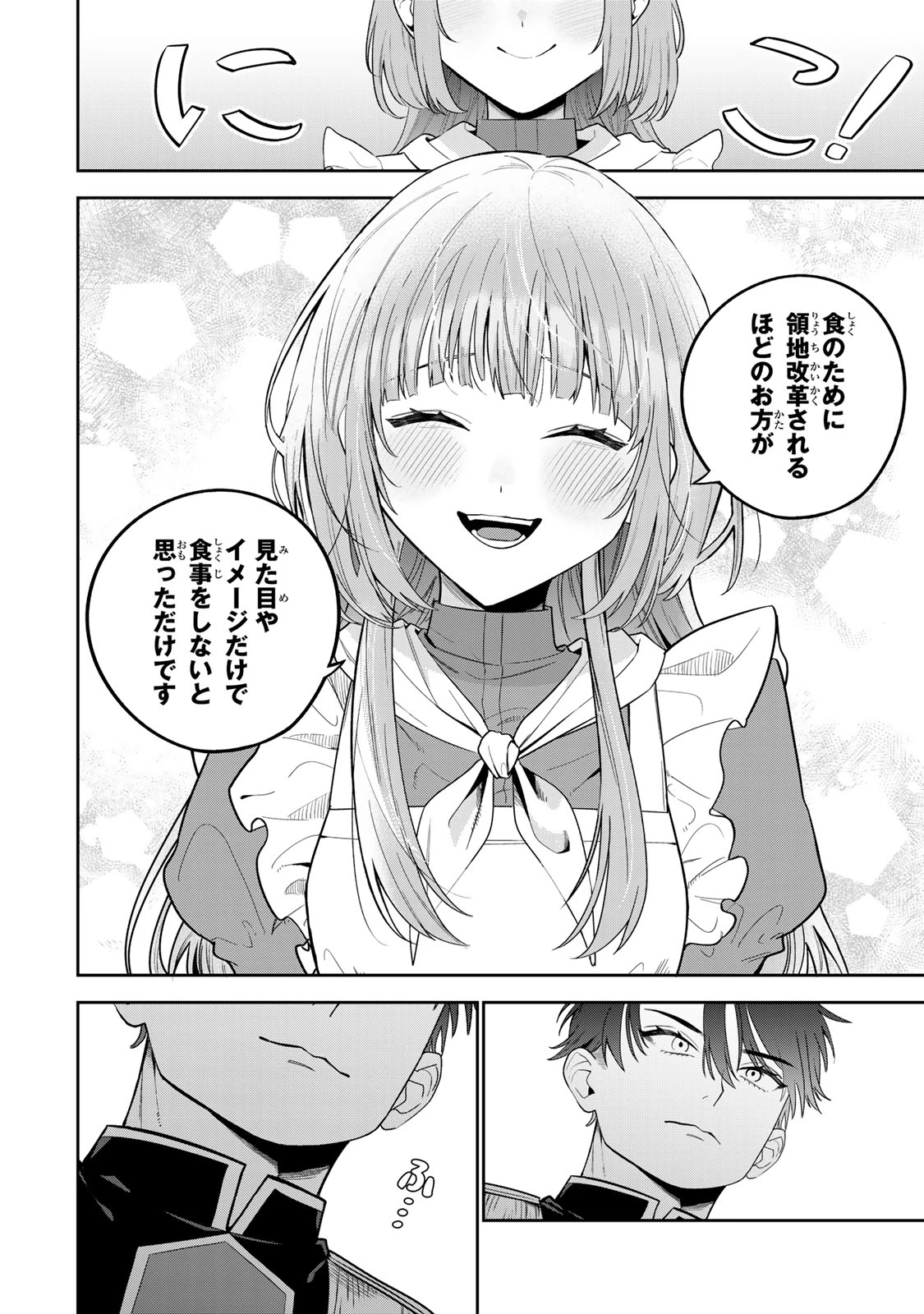 婚約破棄された飯炊き令嬢の私は冷酷公爵と専属契約しました～ですが胃袋を掴んだ結果、冷たかった公爵様がどんどん優しくなっています～ 第1話 - 58