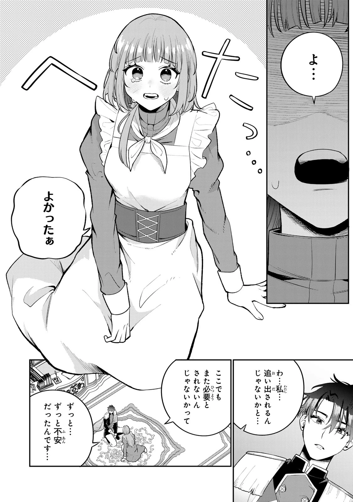 婚約破棄された飯炊き令嬢の私は冷酷公爵と専属契約しました～ですが胃袋を掴んだ結果、冷たかった公爵様がどんどん優しくなっています～ 第1話 - 62