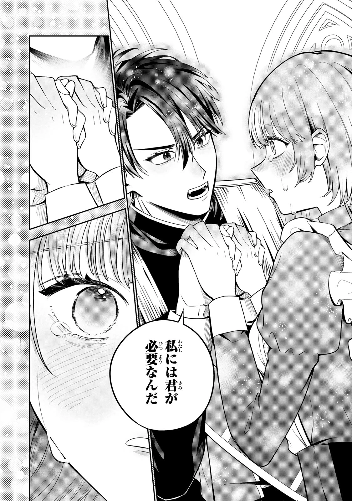 婚約破棄された飯炊き令嬢の私は冷酷公爵と専属契約しました～ですが胃袋を掴んだ結果、冷たかった公爵様がどんどん優しくなっています～ 第1話 - 64