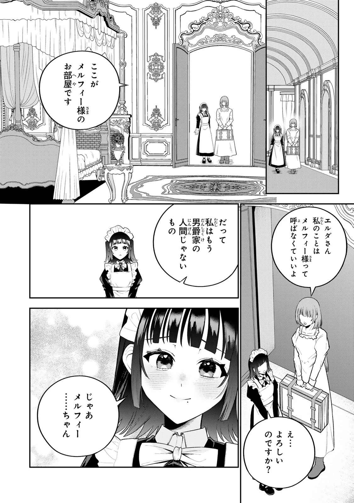 婚約破棄された飯炊き令嬢の私は冷酷公爵と専属契約しました～ですが胃袋を掴んだ結果、冷たかった公爵様がどんどん優しくなっています～ 第1話 - 68