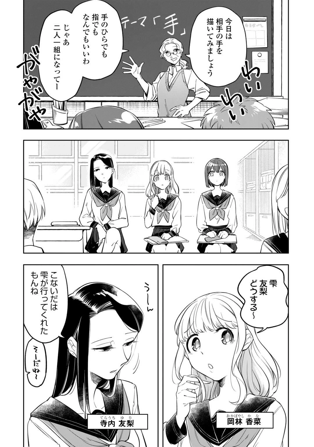 #消えたい僕は君に150字の愛をあげる 第1話 - 15