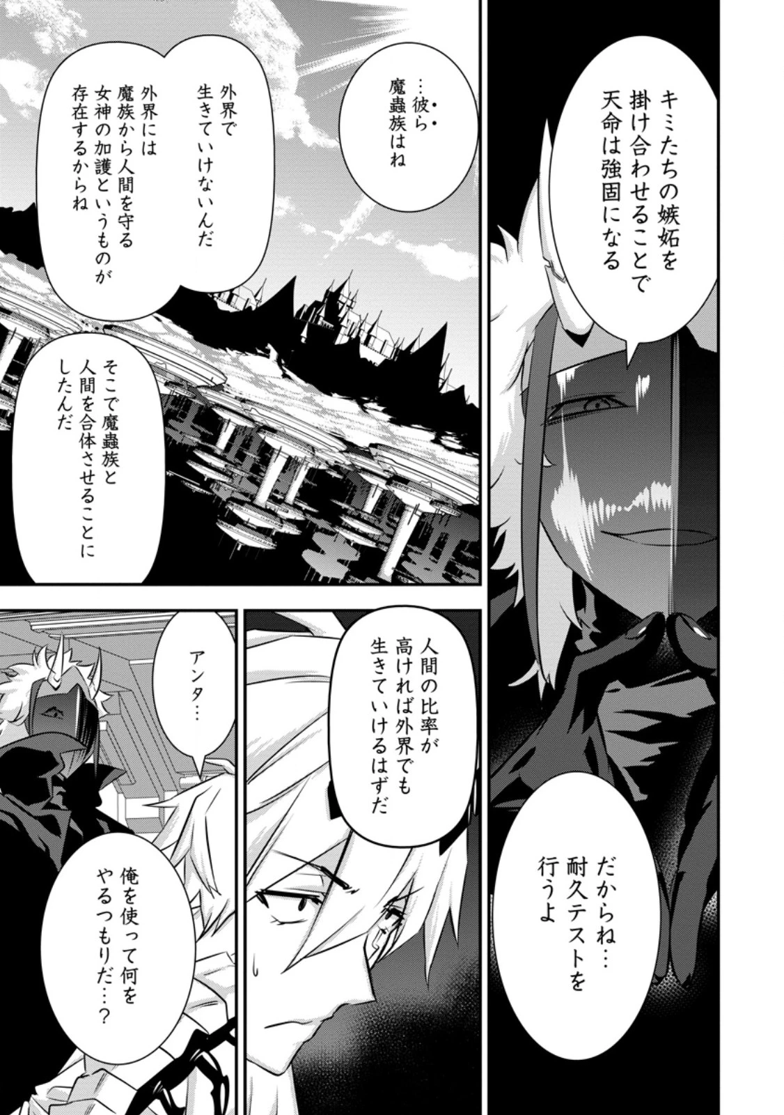 S級パーティーから追放された狩人、実は世界最強 ～射程9999の男、帝国の狙撃手として無双する～ 第11話 - 9