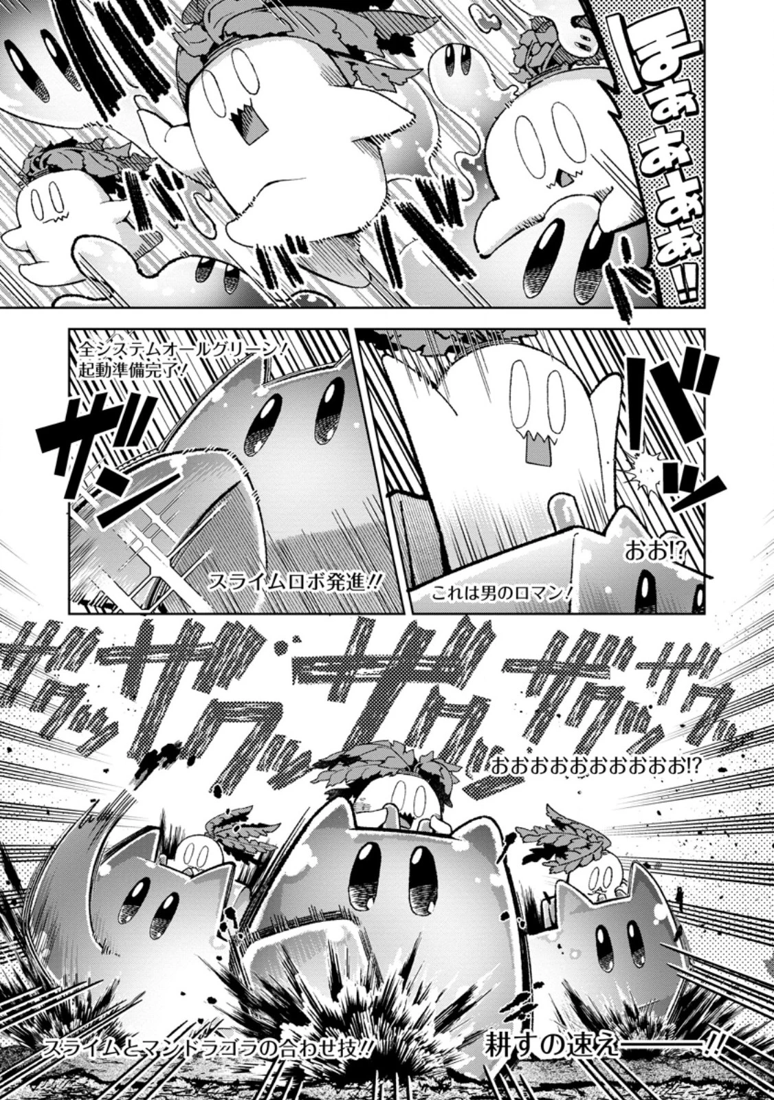 社畜の俺、ドラゴンに懐かれたのでペット配信を始めます～チビッ子ドラゴンとモンスター牧場ライフ～ 第6.3話 - 2