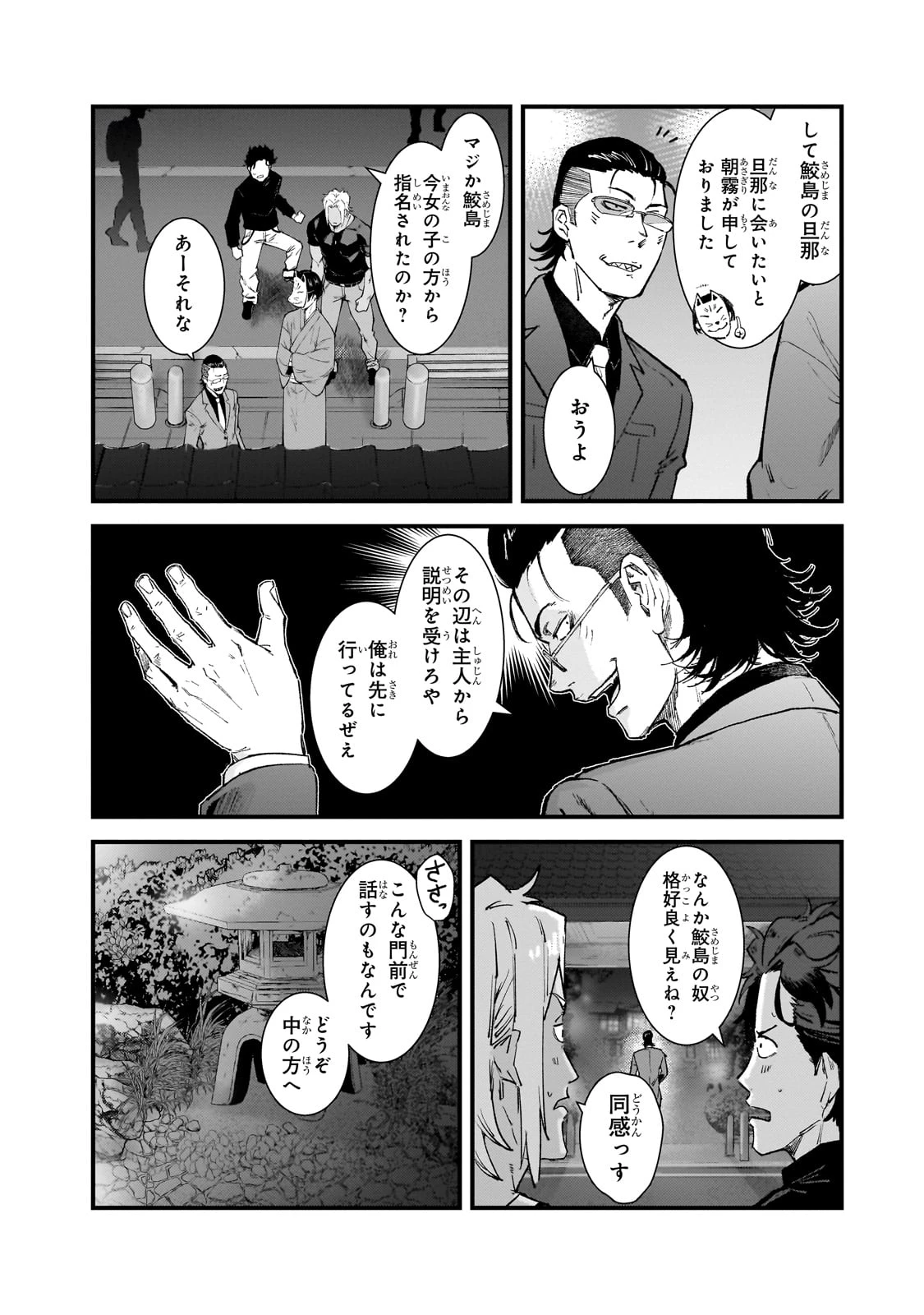 凡人探索者のたのしい現代ダンジョンライフ 第4話 - 12