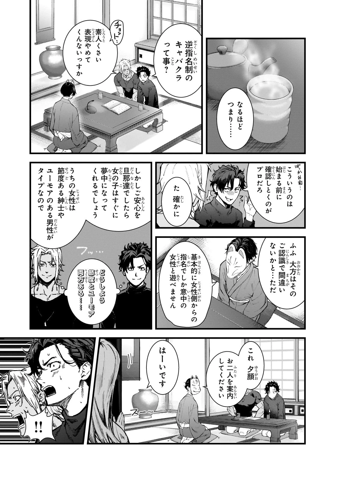 凡人探索者のたのしい現代ダンジョンライフ 第4話 - 13