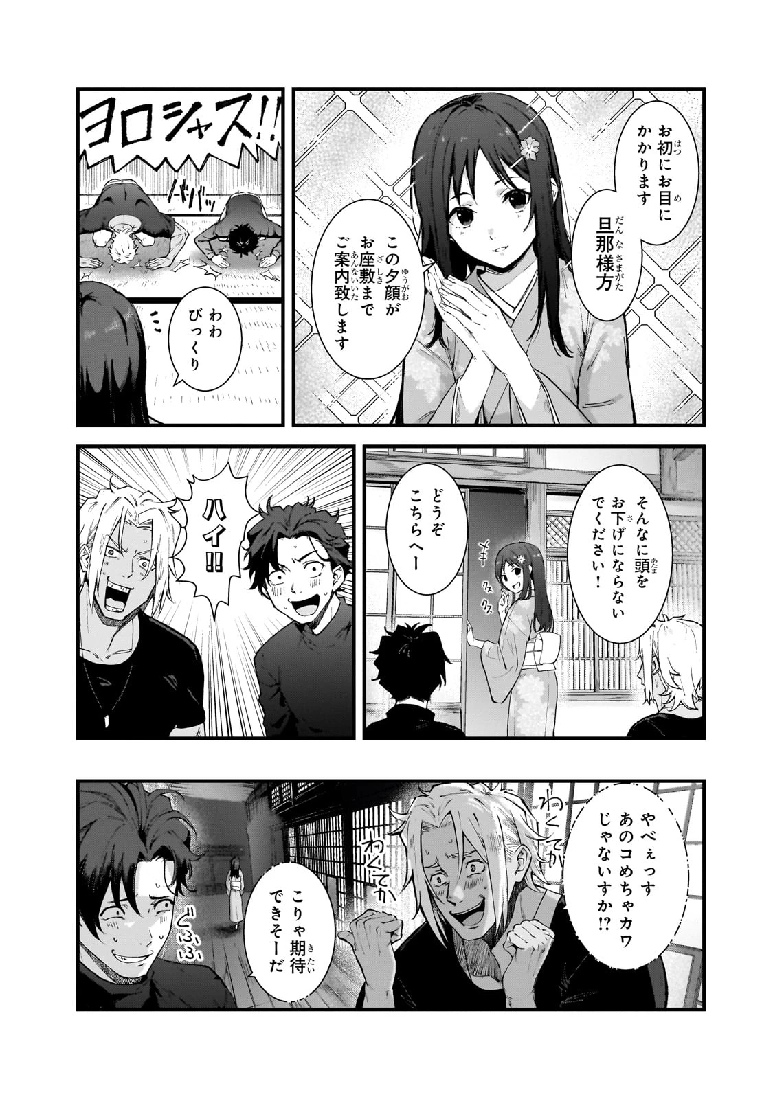 凡人探索者のたのしい現代ダンジョンライフ 第4話 - 14