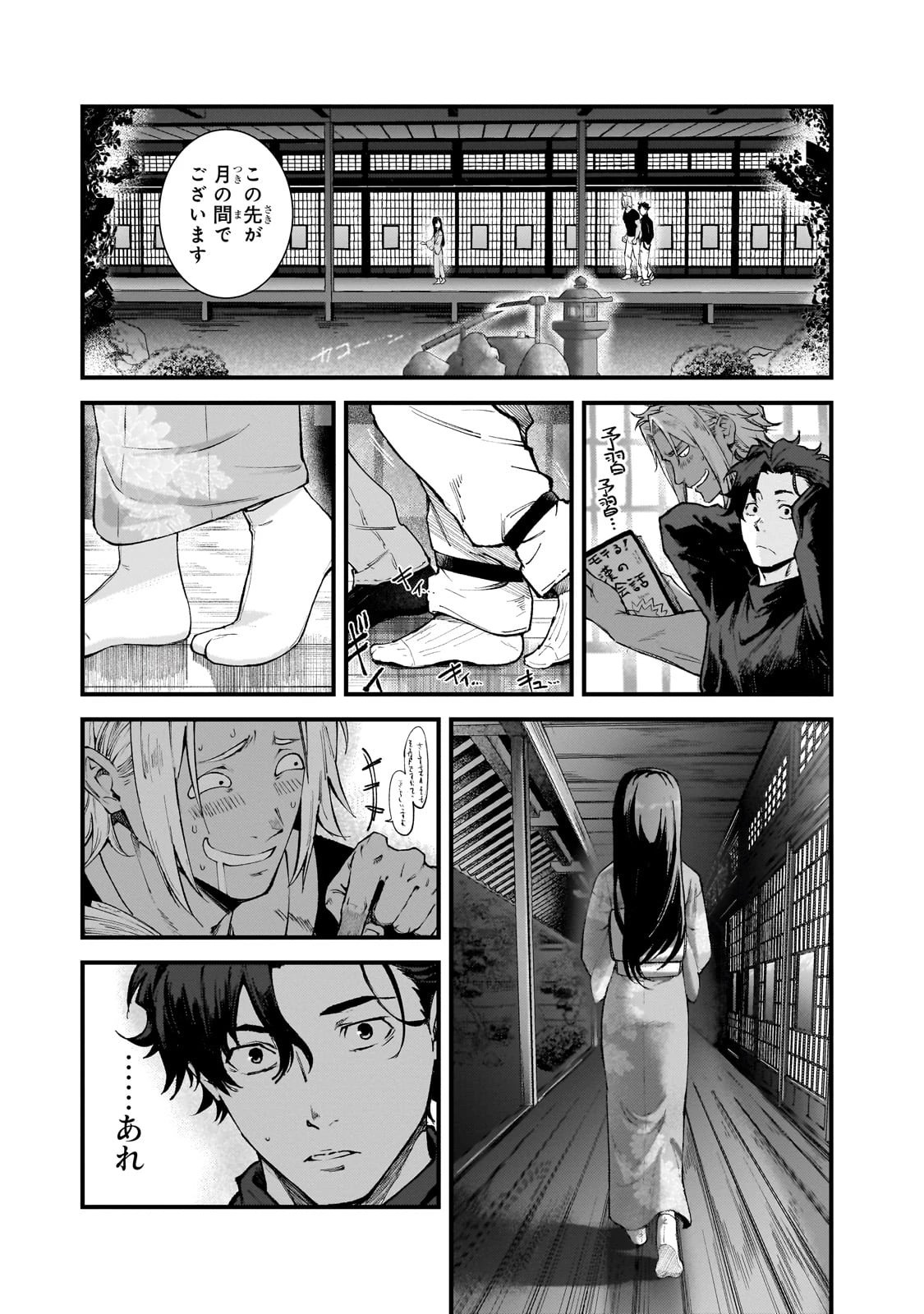 凡人探索者のたのしい現代ダンジョンライフ 第4話 - 15