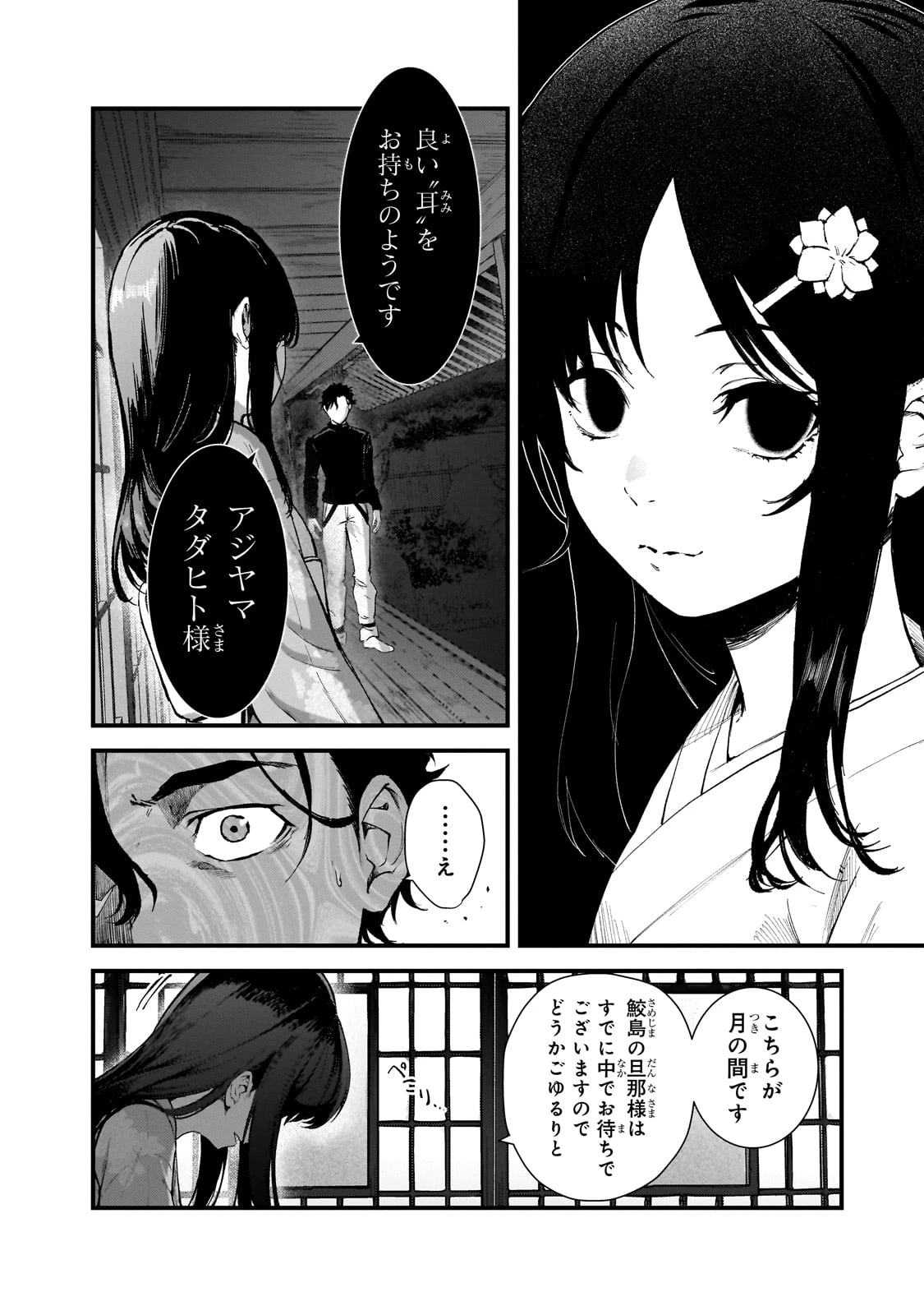 凡人探索者のたのしい現代ダンジョンライフ 第4話 - 16