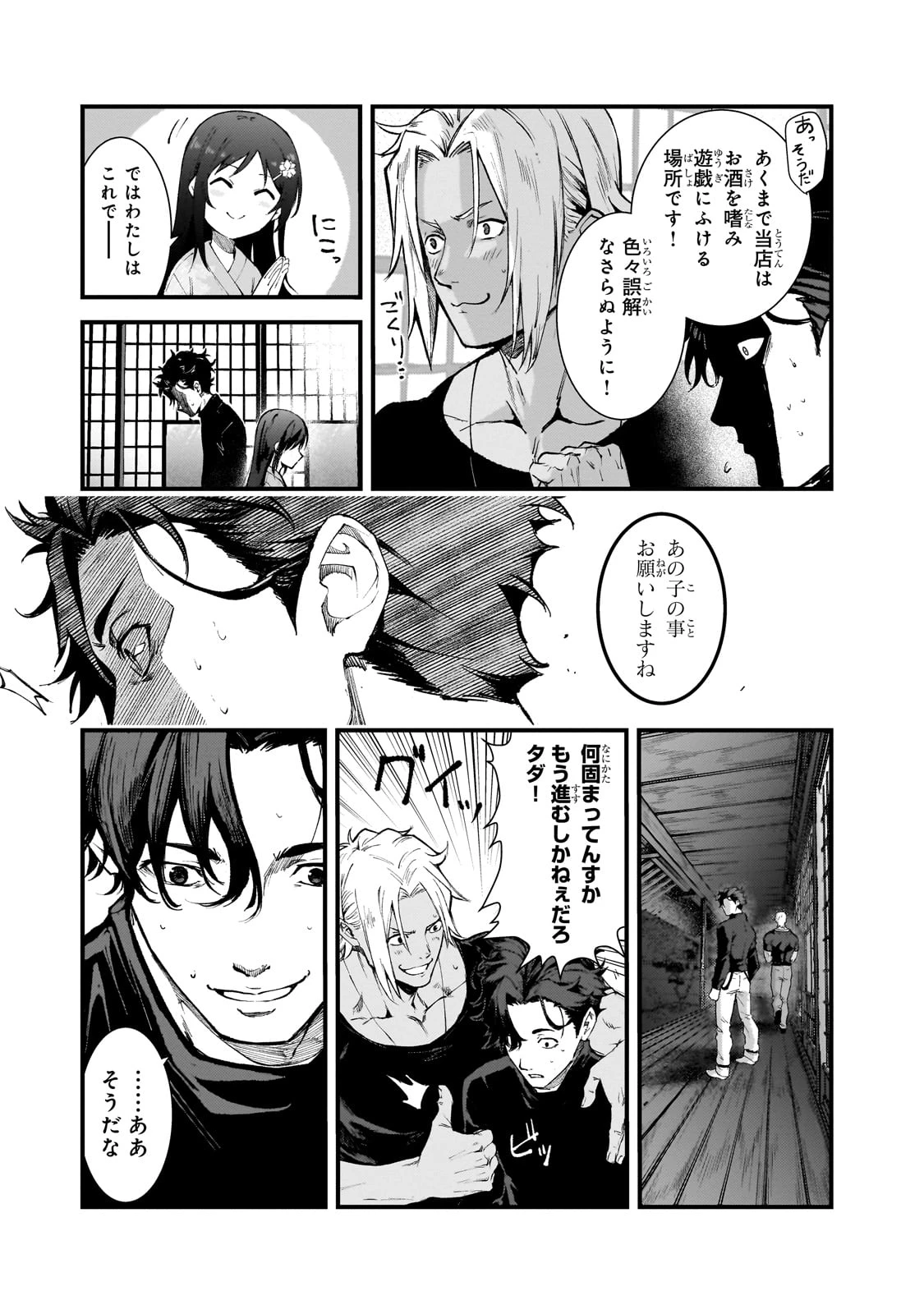 凡人探索者のたのしい現代ダンジョンライフ 第4話 - 17