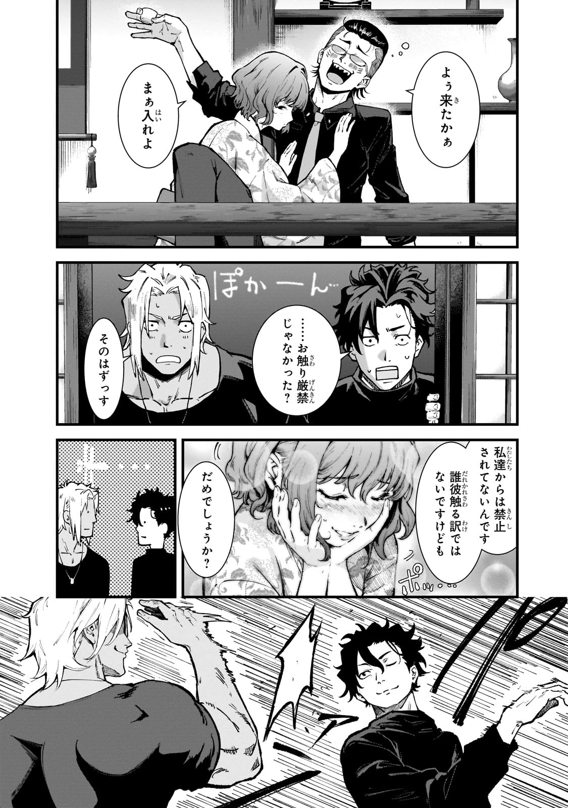 凡人探索者のたのしい現代ダンジョンライフ 第4話 - 18