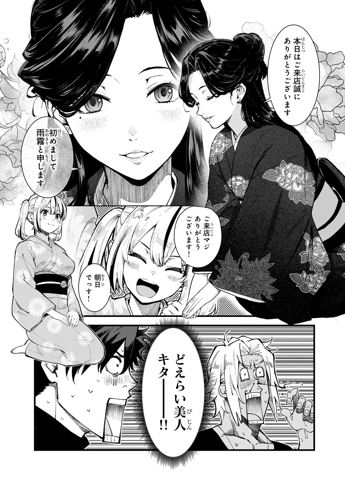 凡人探索者のたのしい現代ダンジョンライフ 第4話 - 20