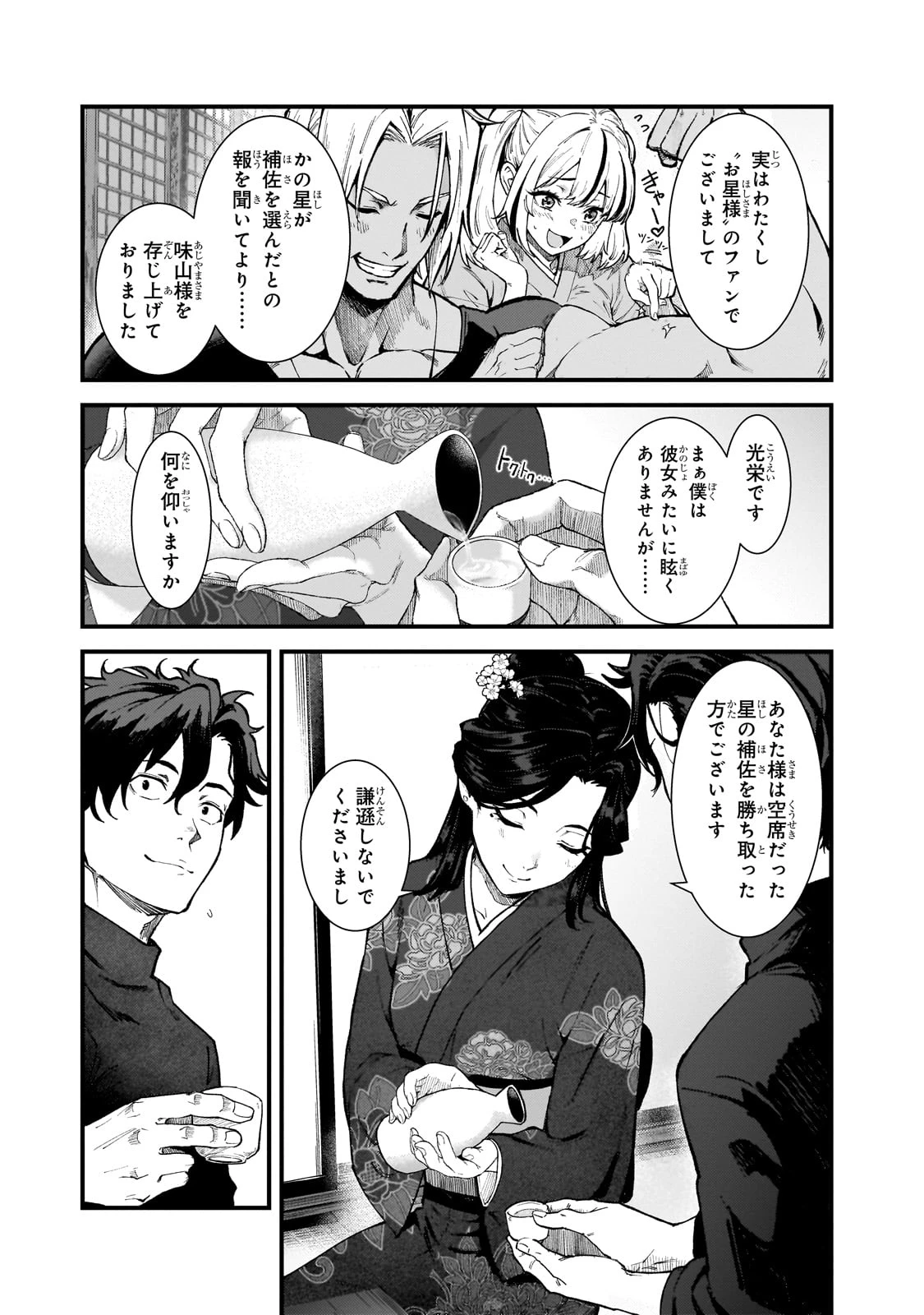 凡人探索者のたのしい現代ダンジョンライフ 第4話 - 25