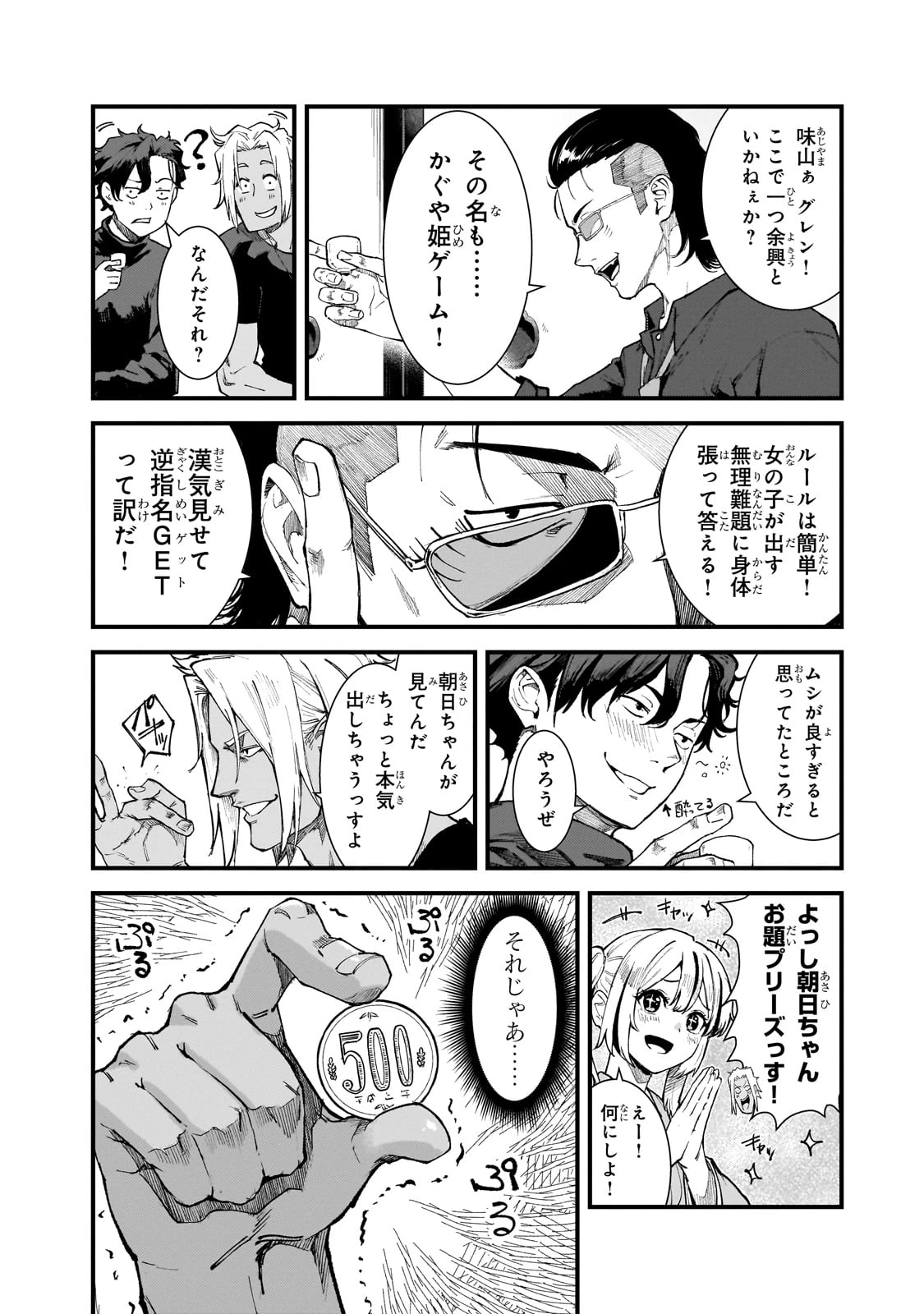 凡人探索者のたのしい現代ダンジョンライフ 第4話 - 26