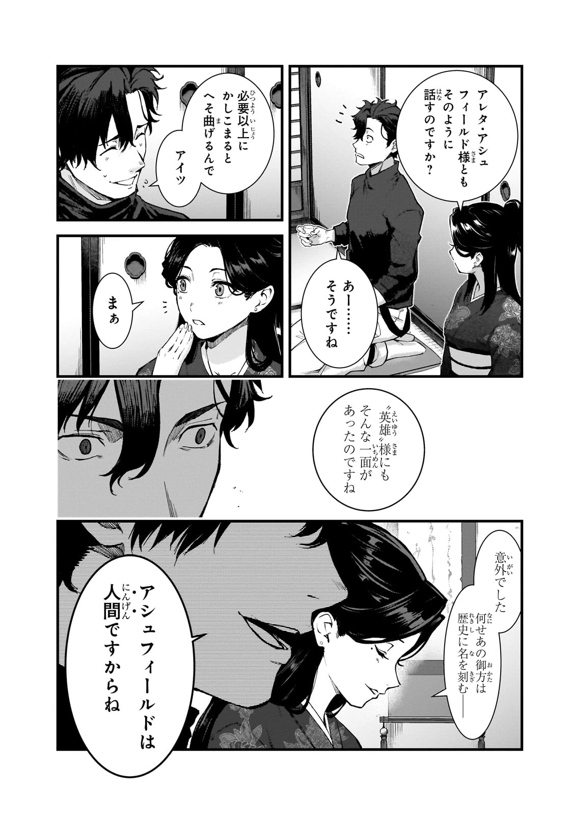 凡人探索者のたのしい現代ダンジョンライフ 第4話 - 28