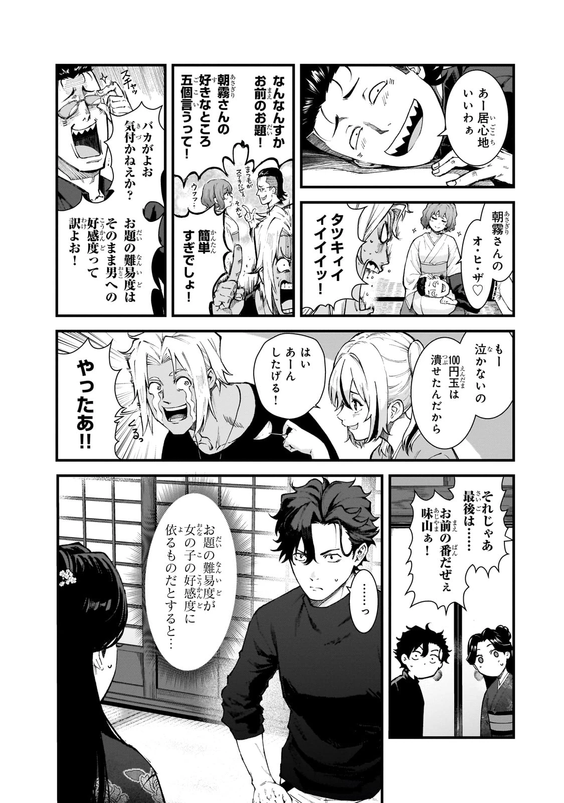 凡人探索者のたのしい現代ダンジョンライフ 第4話 - 30