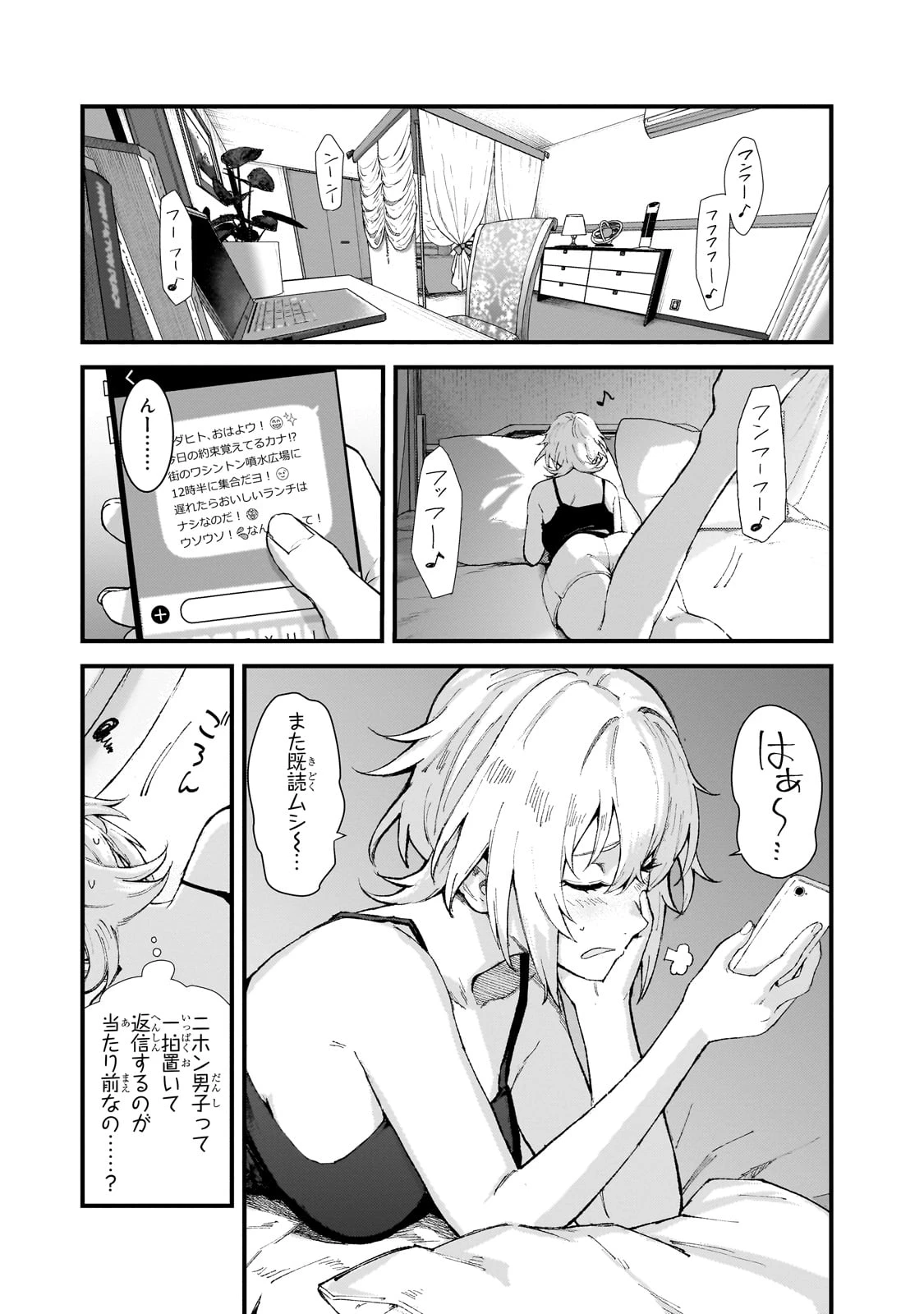 凡人探索者のたのしい現代ダンジョンライフ 第3話 - 1