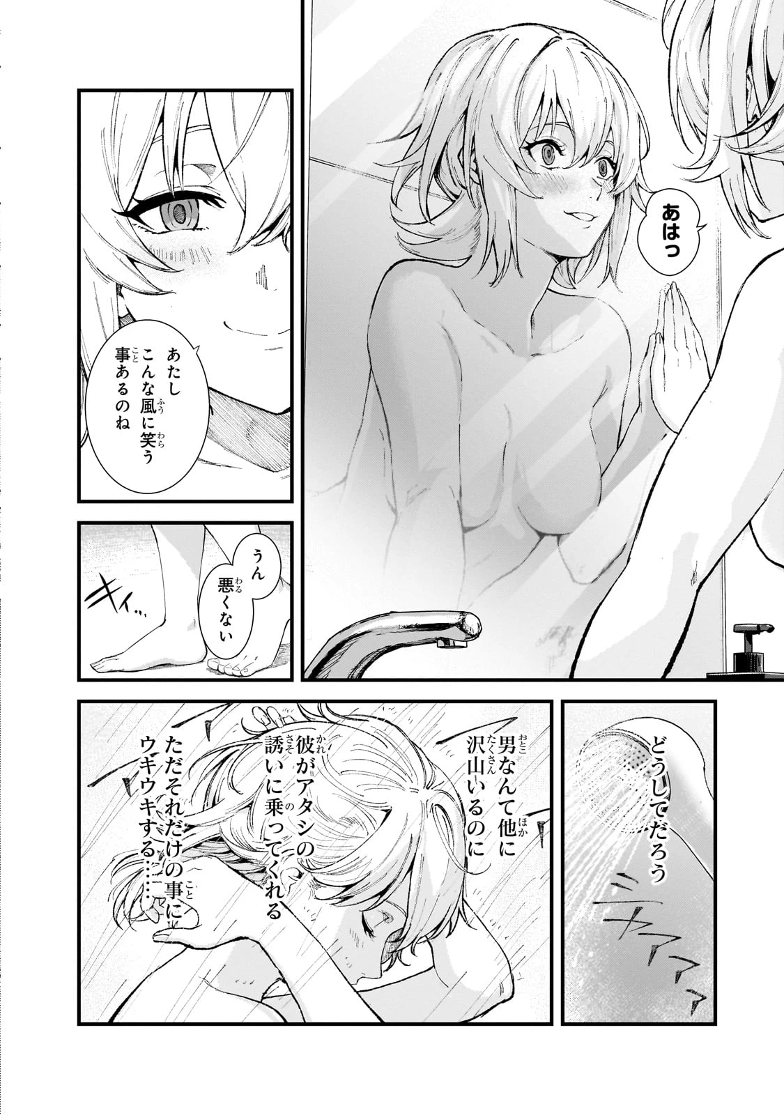 凡人探索者のたのしい現代ダンジョンライフ 第3話 - 4