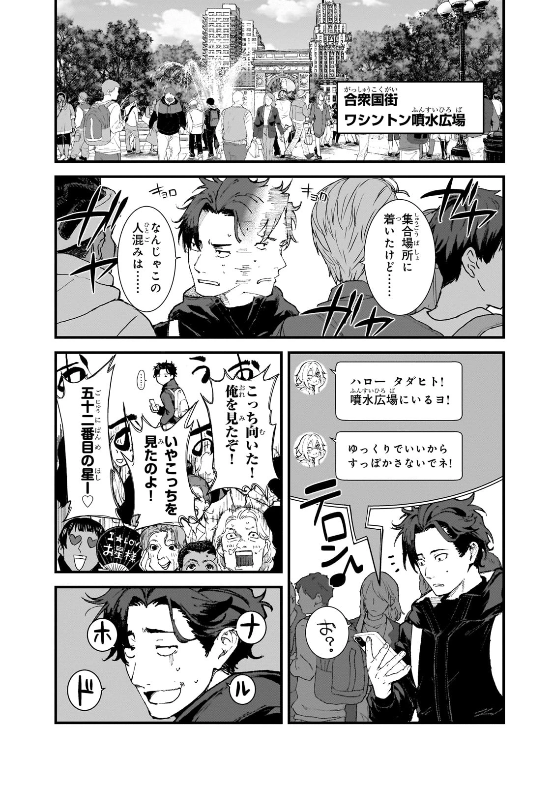 凡人探索者のたのしい現代ダンジョンライフ 第3話 - 14