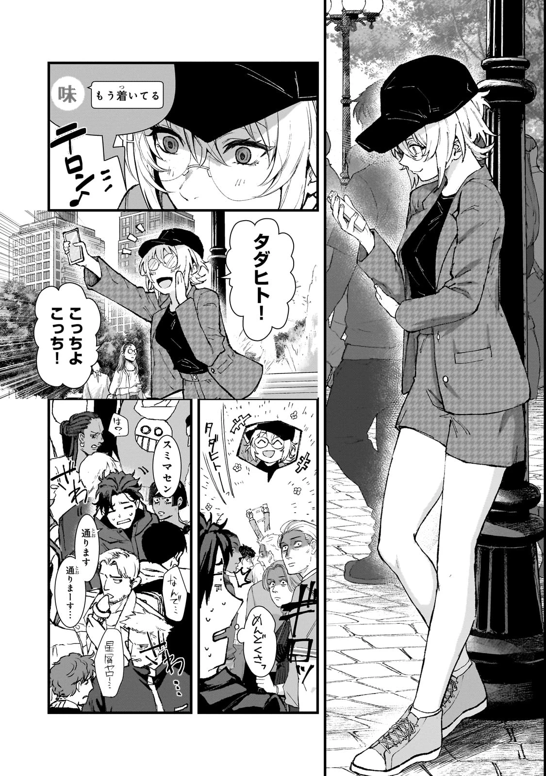 凡人探索者のたのしい現代ダンジョンライフ 第3話 - 15