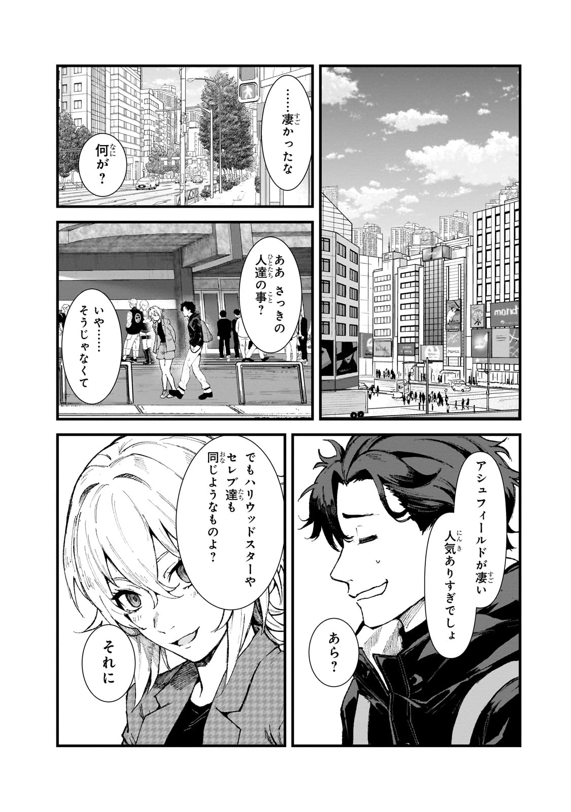 凡人探索者のたのしい現代ダンジョンライフ 第3話 - 18