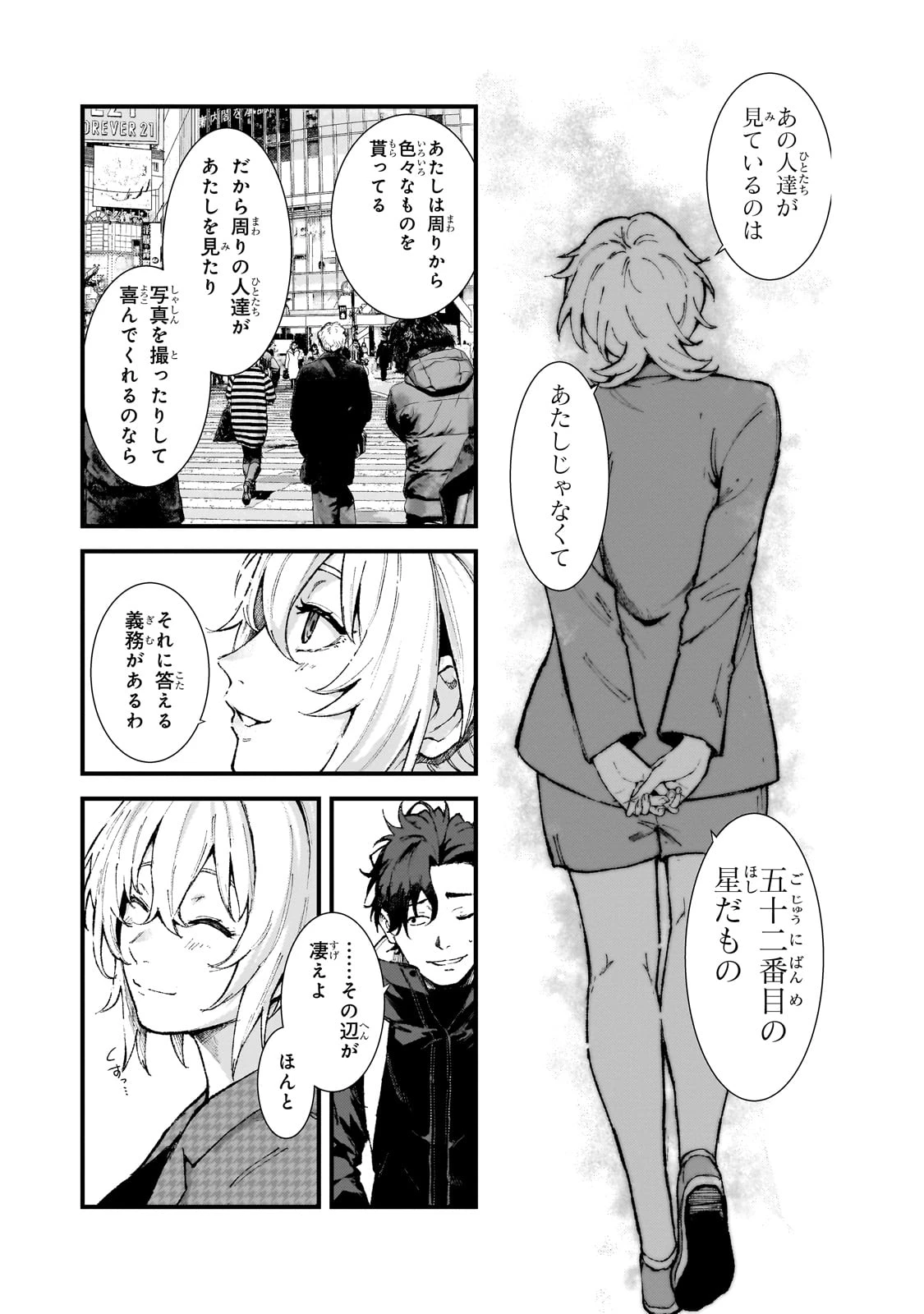 凡人探索者のたのしい現代ダンジョンライフ 第3話 - 19