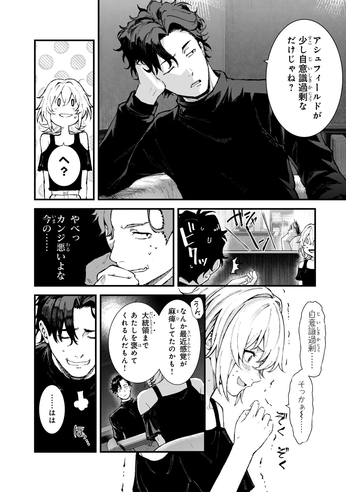 凡人探索者のたのしい現代ダンジョンライフ 第3話 - 26