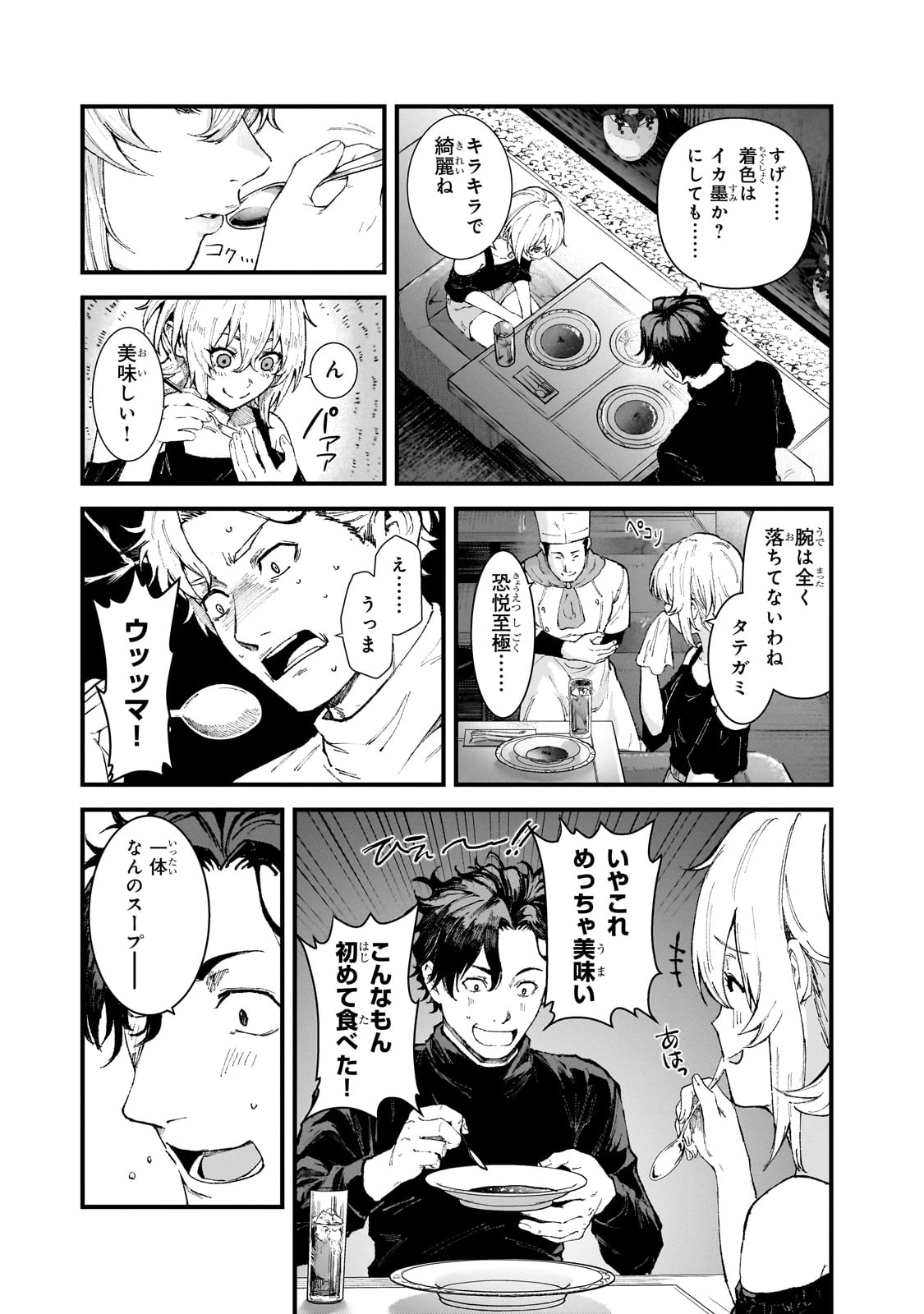 凡人探索者のたのしい現代ダンジョンライフ 第3話 - 31