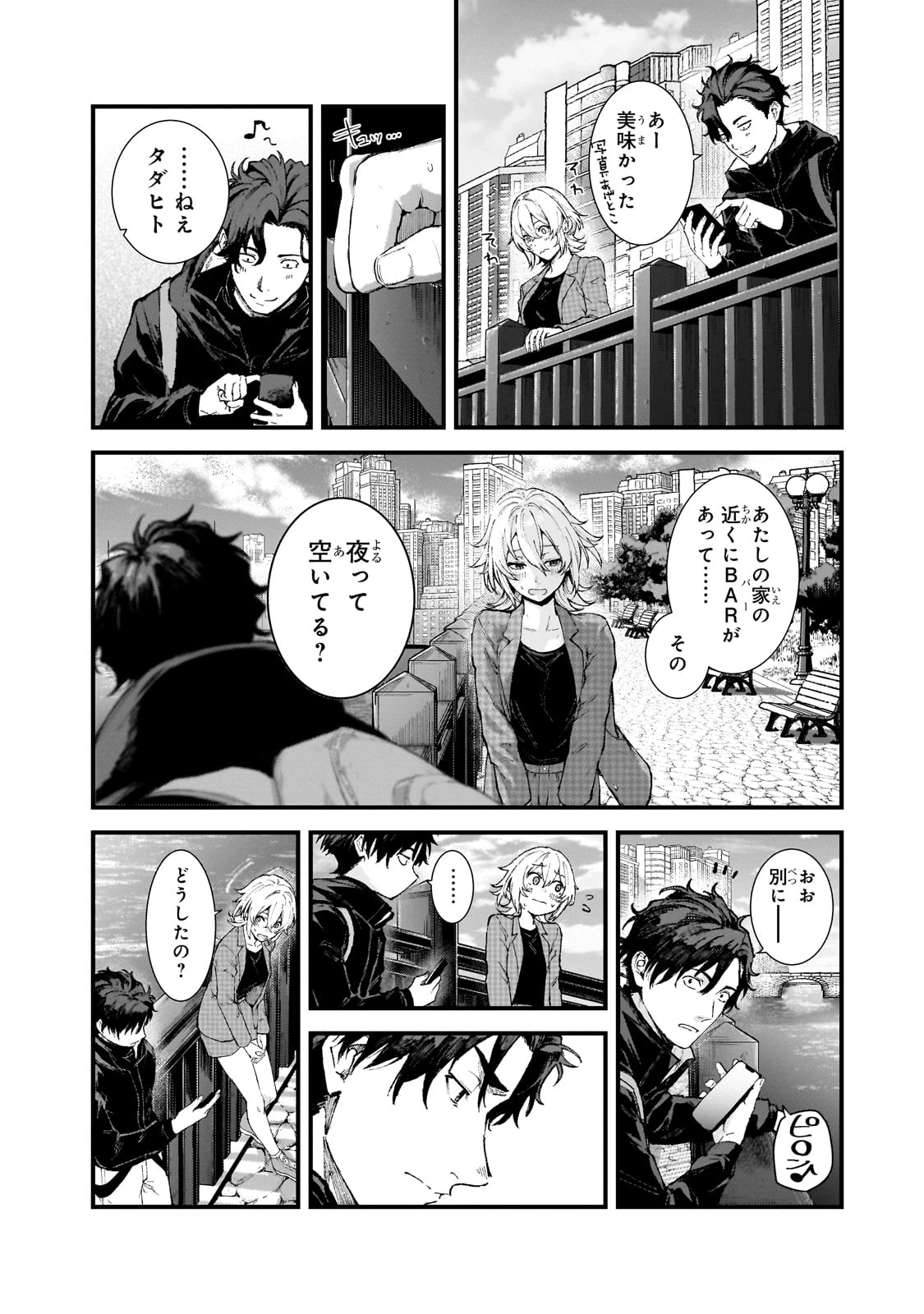 凡人探索者のたのしい現代ダンジョンライフ 第3話 - 36