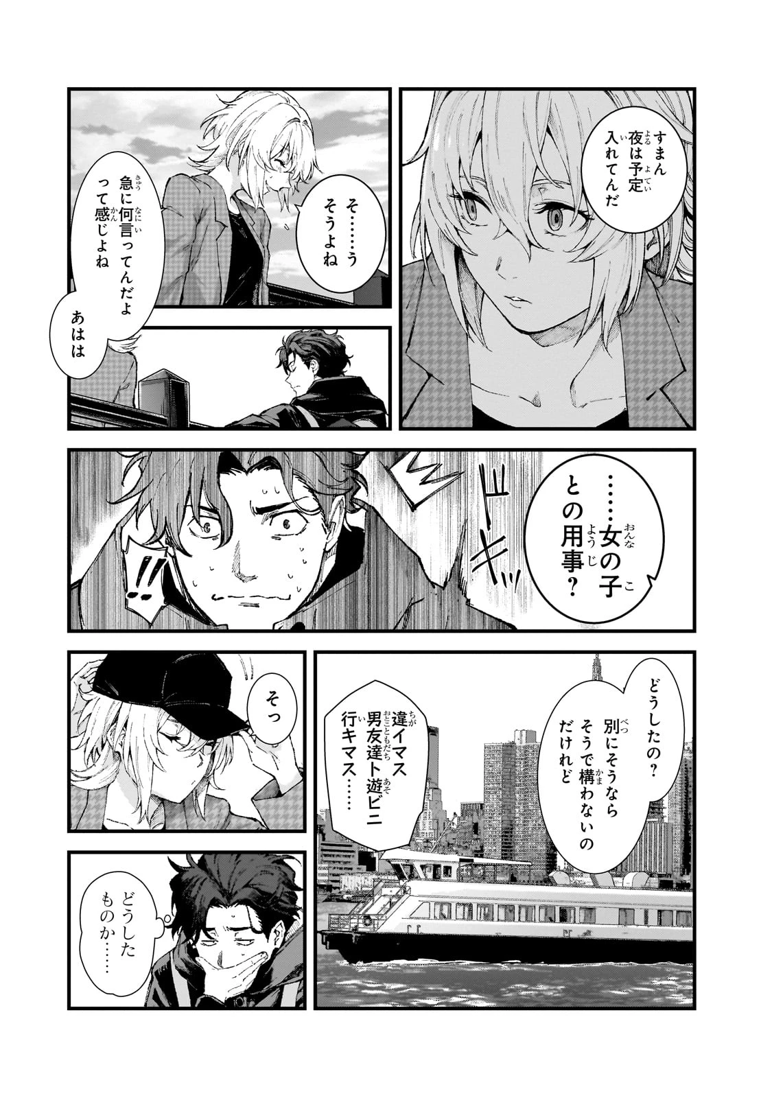 凡人探索者のたのしい現代ダンジョンライフ 第3話 - 37