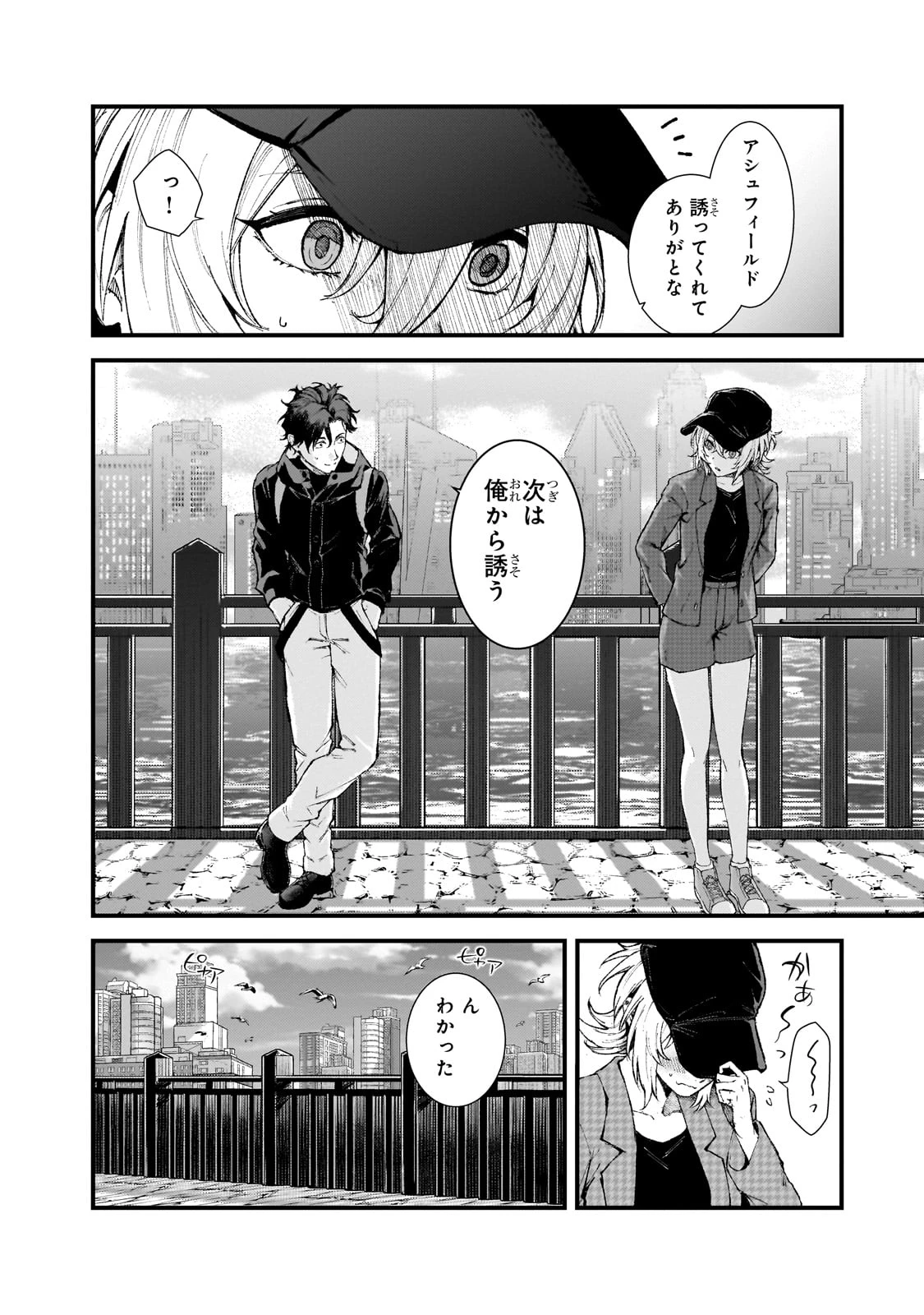 凡人探索者のたのしい現代ダンジョンライフ 第3話 - 38