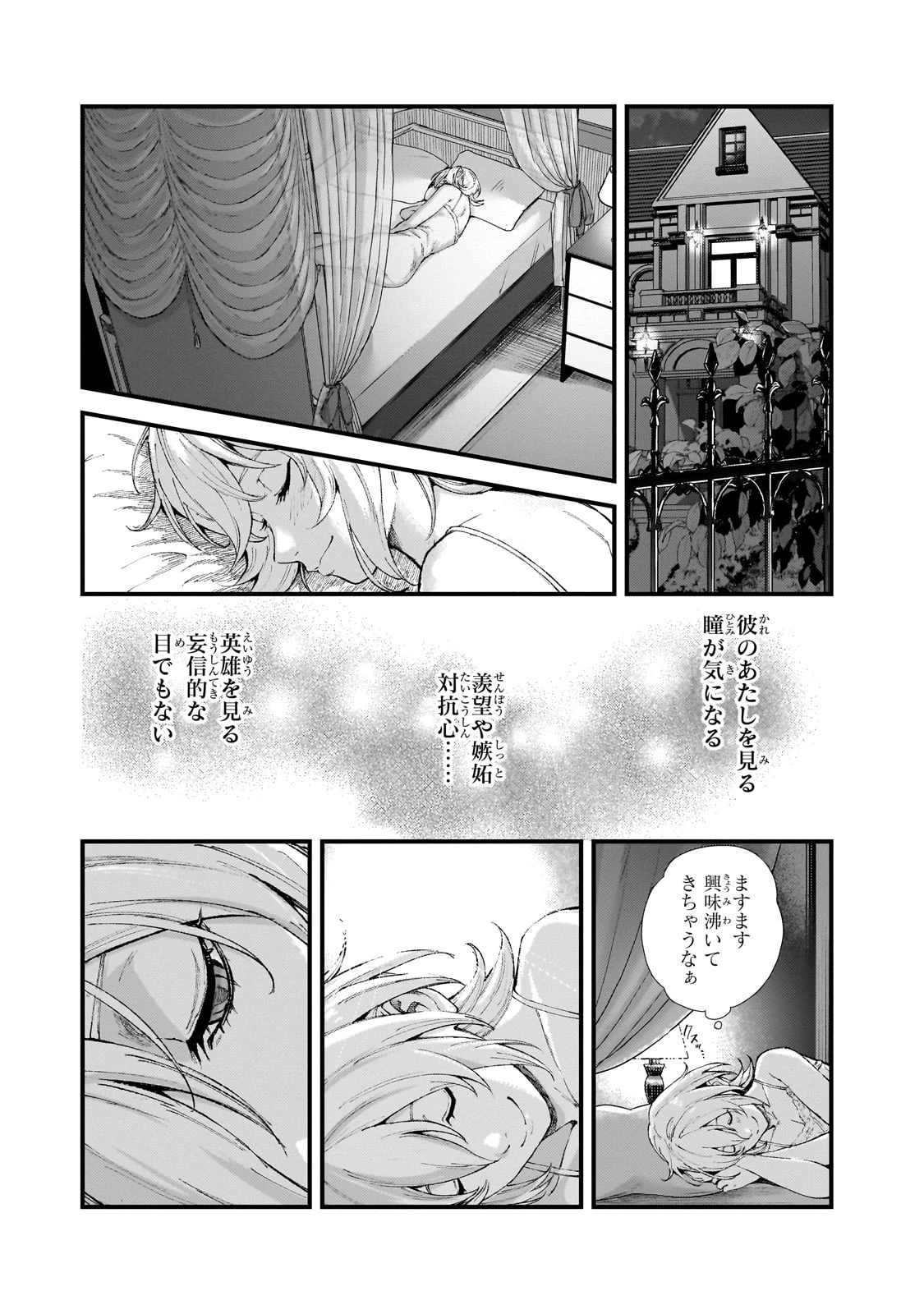 凡人探索者のたのしい現代ダンジョンライフ 第3話 - 39