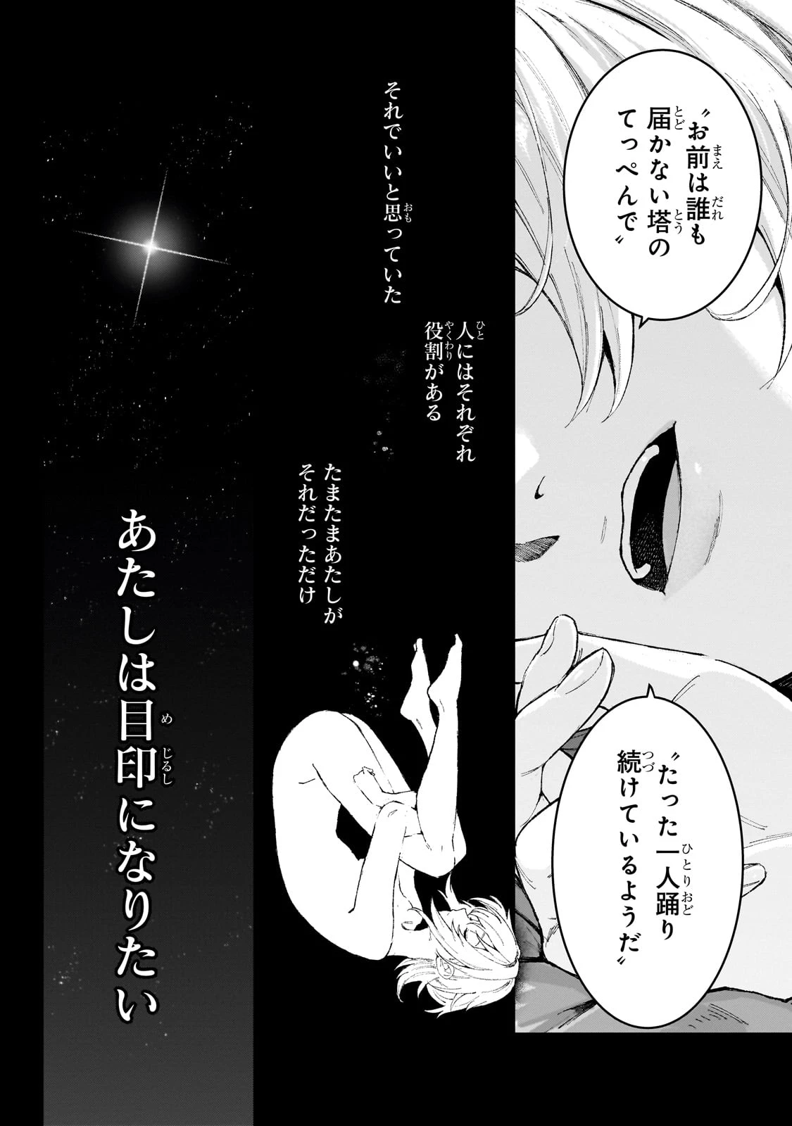 凡人探索者のたのしい現代ダンジョンライフ 第3話 - 40