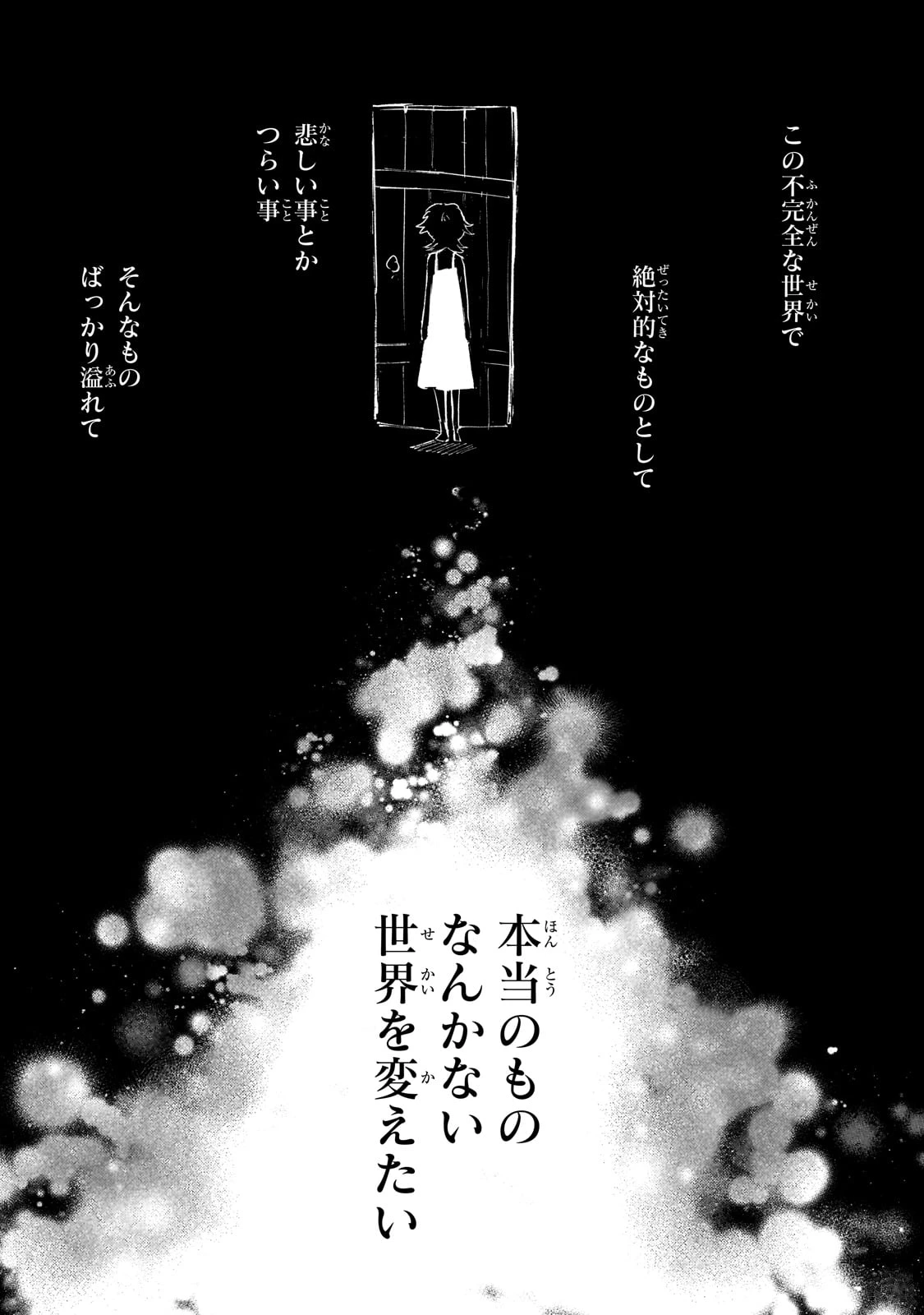 凡人探索者のたのしい現代ダンジョンライフ 第3話 - 41