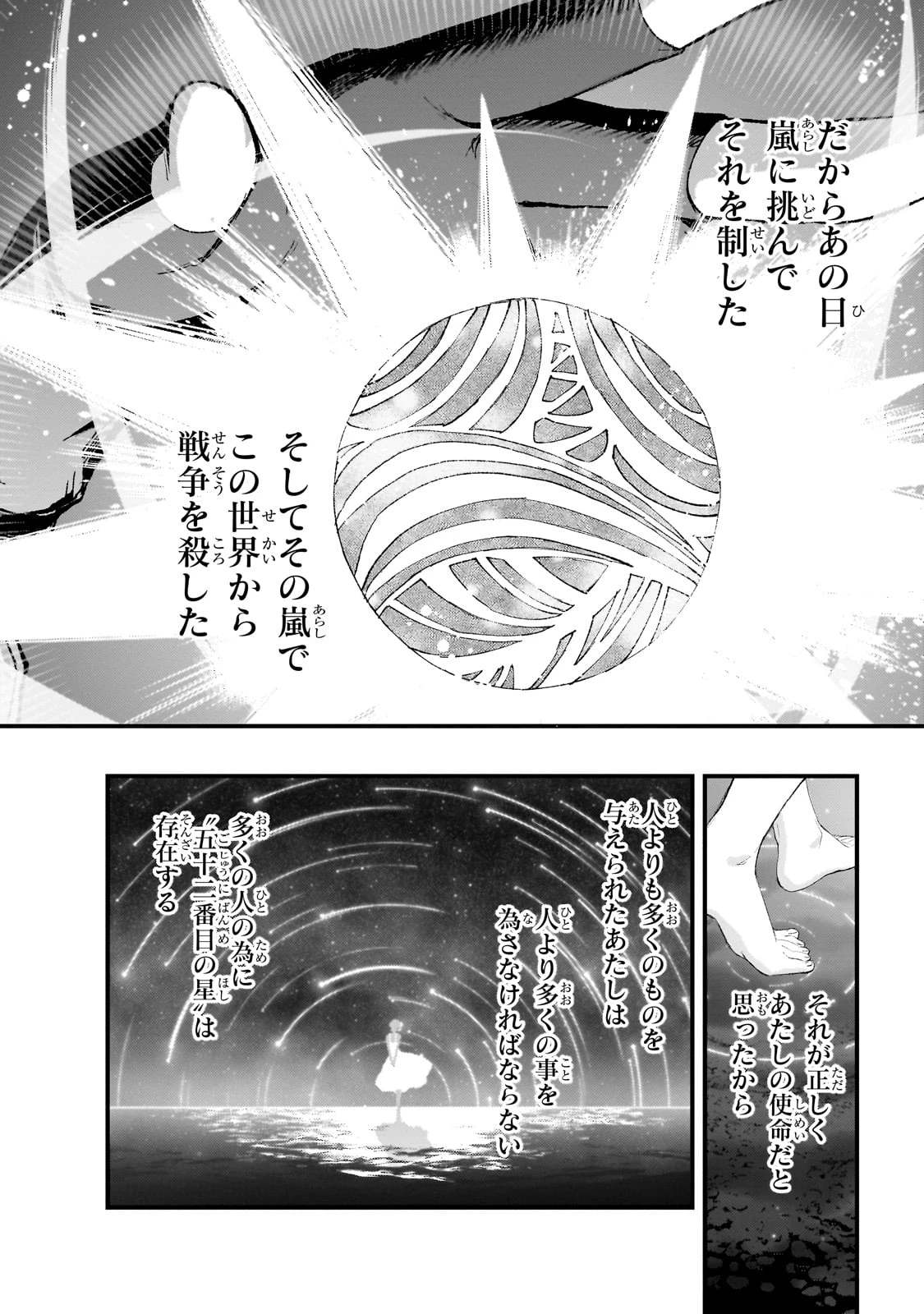 凡人探索者のたのしい現代ダンジョンライフ 第3話 - 42