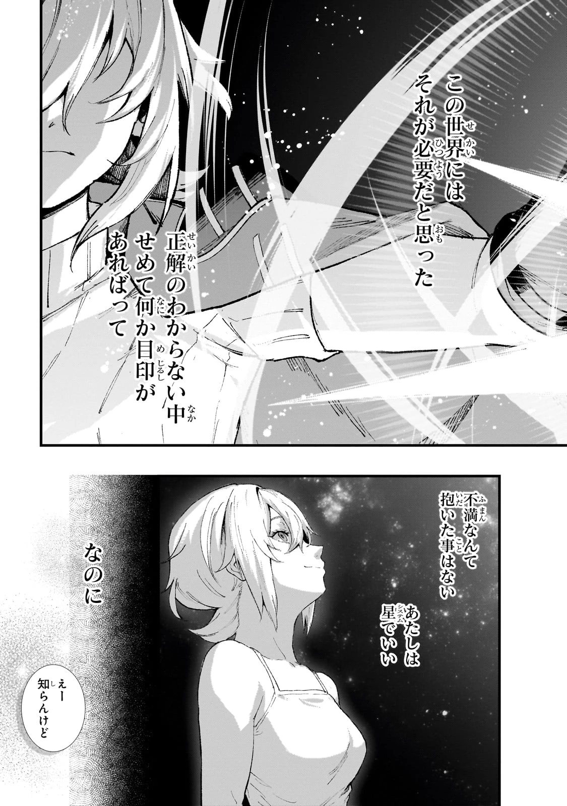 凡人探索者のたのしい現代ダンジョンライフ 第3話 - 43