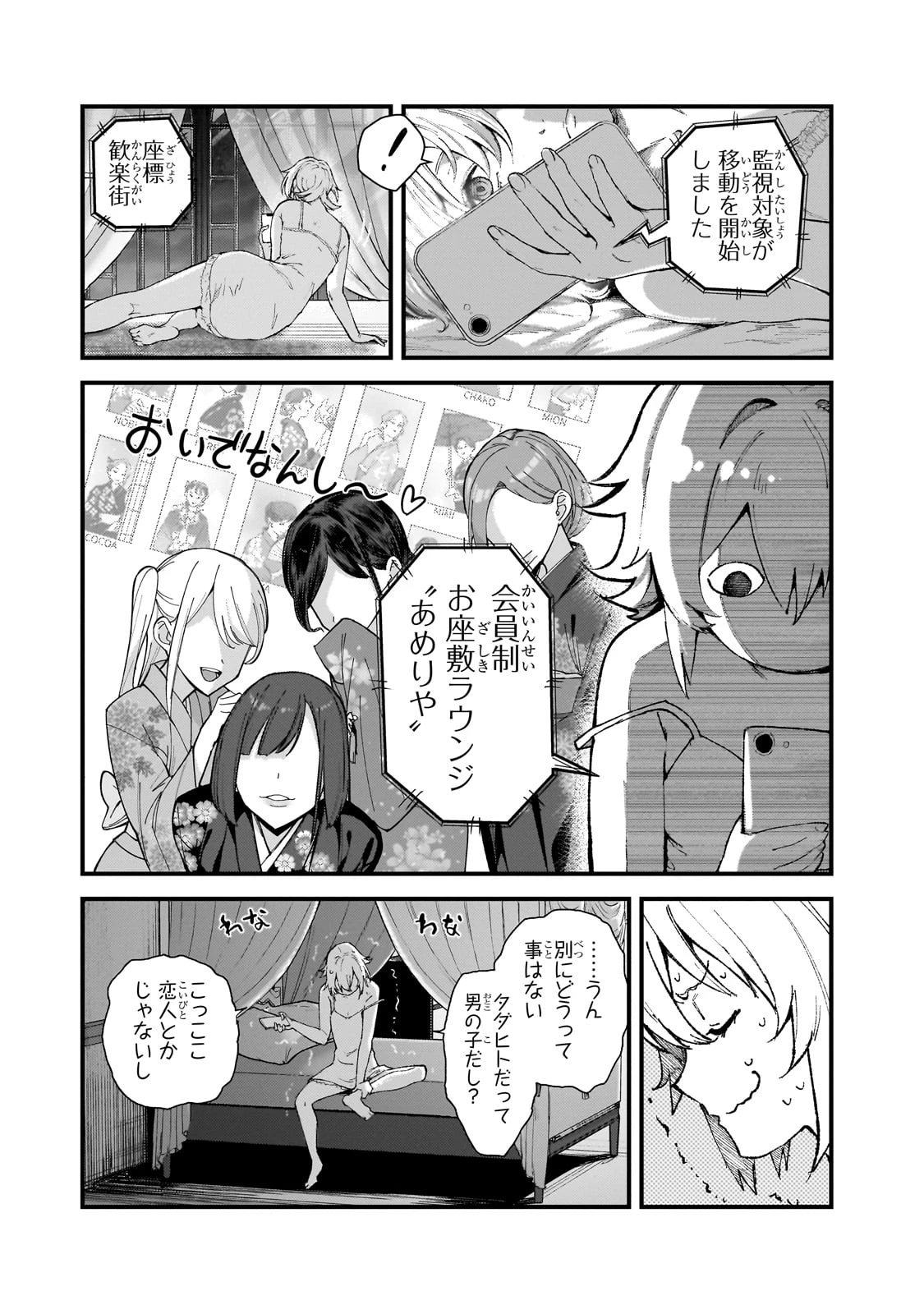 凡人探索者のたのしい現代ダンジョンライフ 第3話 - 45