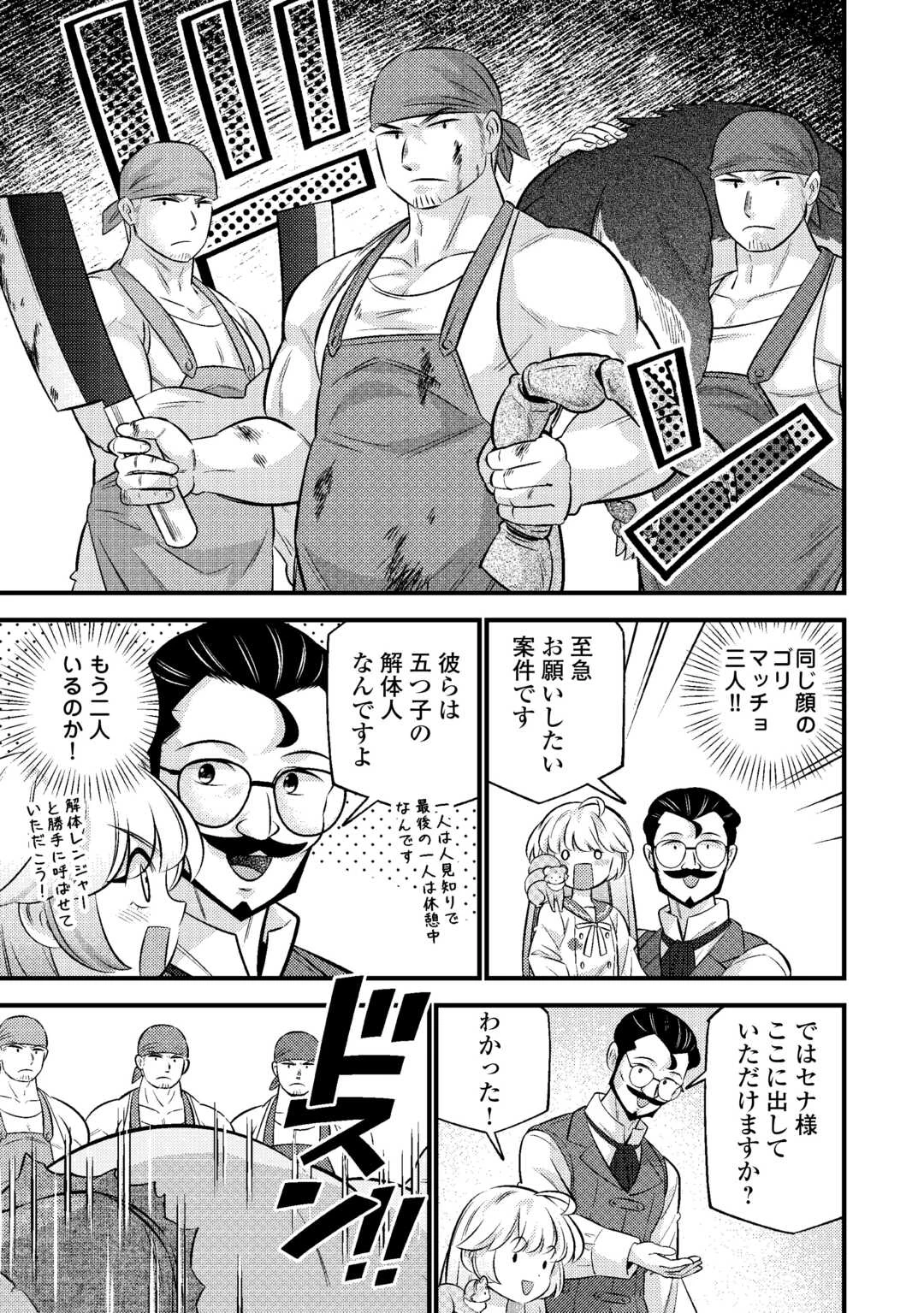 転生幼女はお詫びチートで異世界ごーいんぐまいうぇい 第31話 - 19