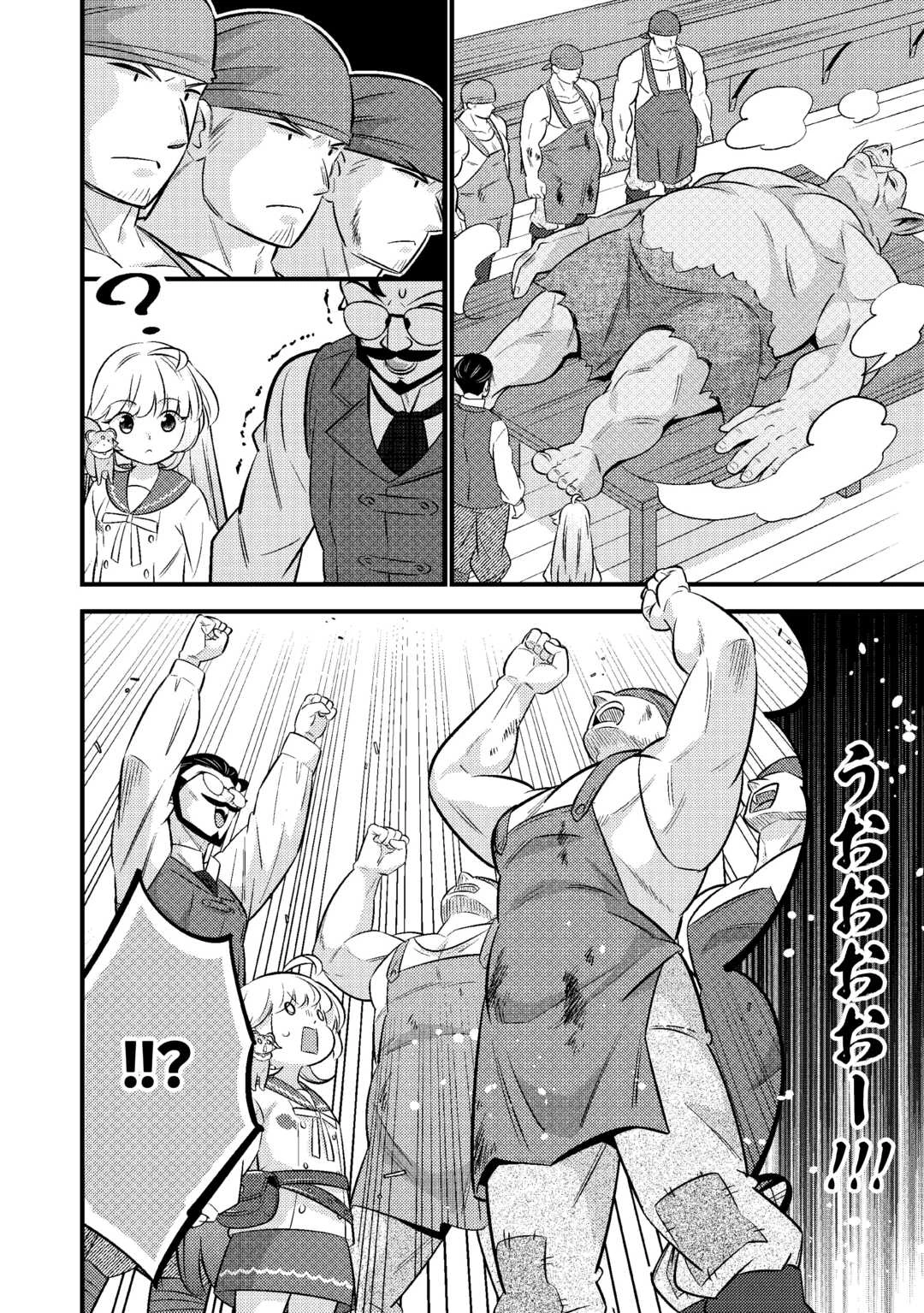 転生幼女はお詫びチートで異世界ごーいんぐまいうぇい 第31話 - 20