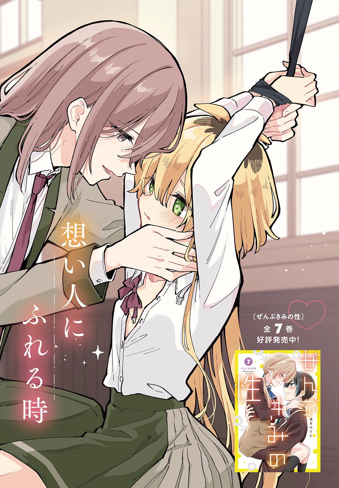 きみの願いが叶うまで 第1話 - 2