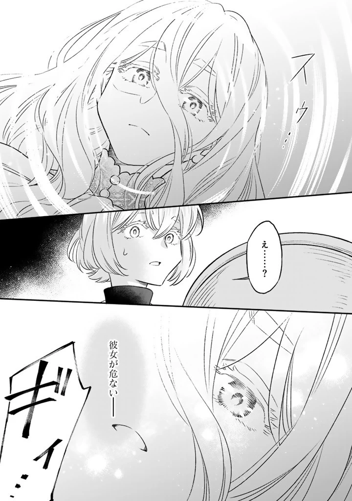 前世聖女だった私は薬師になりました 第17話 - 3