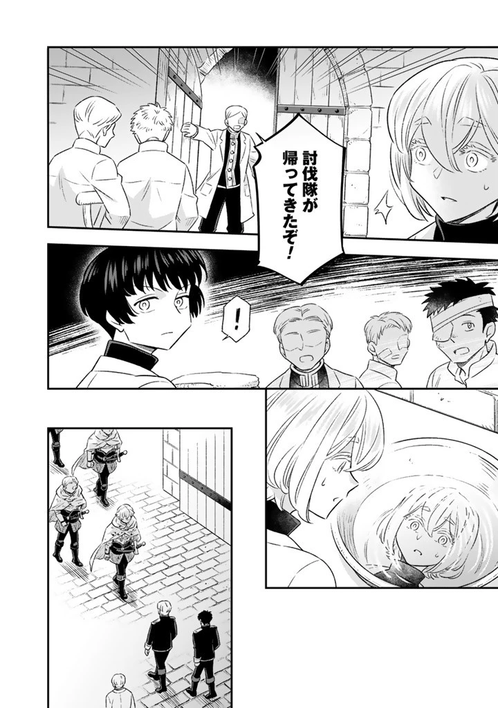前世聖女だった私は薬師になりました 第17話 - 4